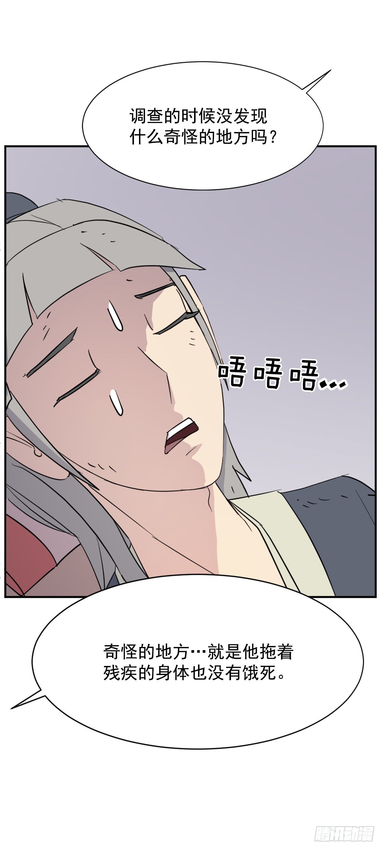90.救出人质(1/2)-第91话