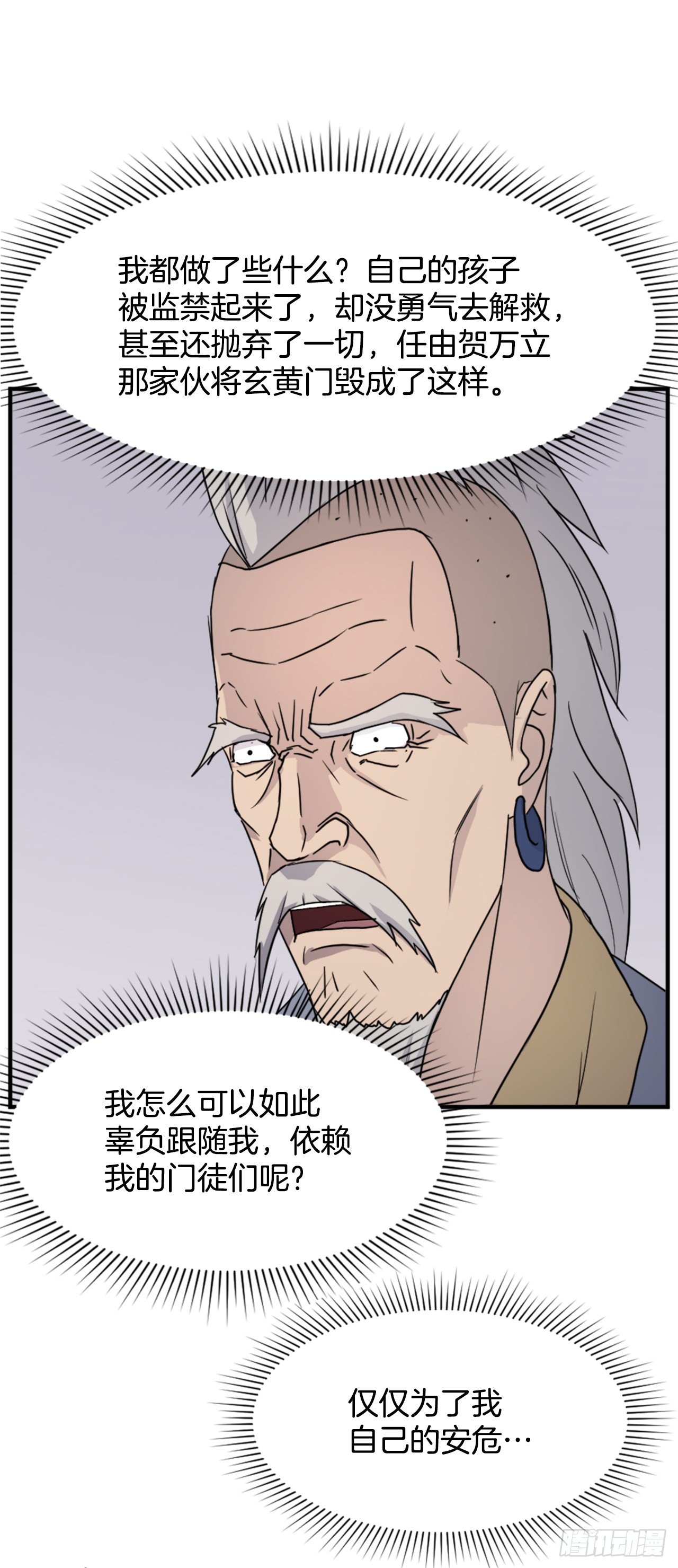 92.夺回(1/2)-第93话