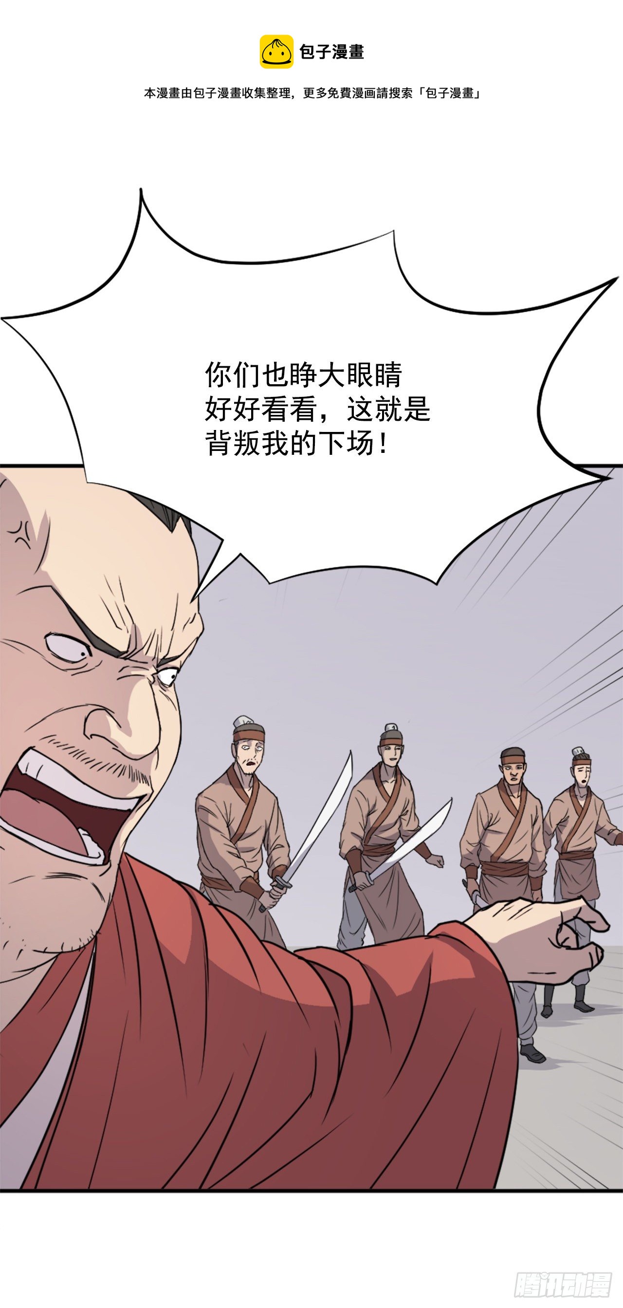 92.夺回(1/2)-第93话