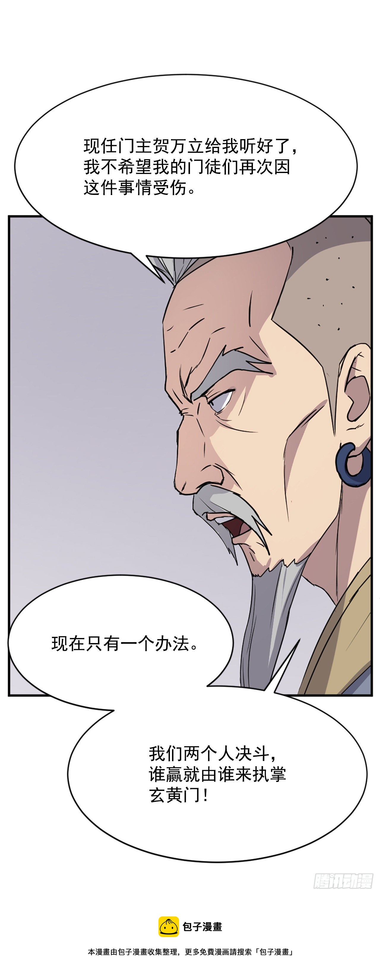 92.夺回(1/2)-第93话