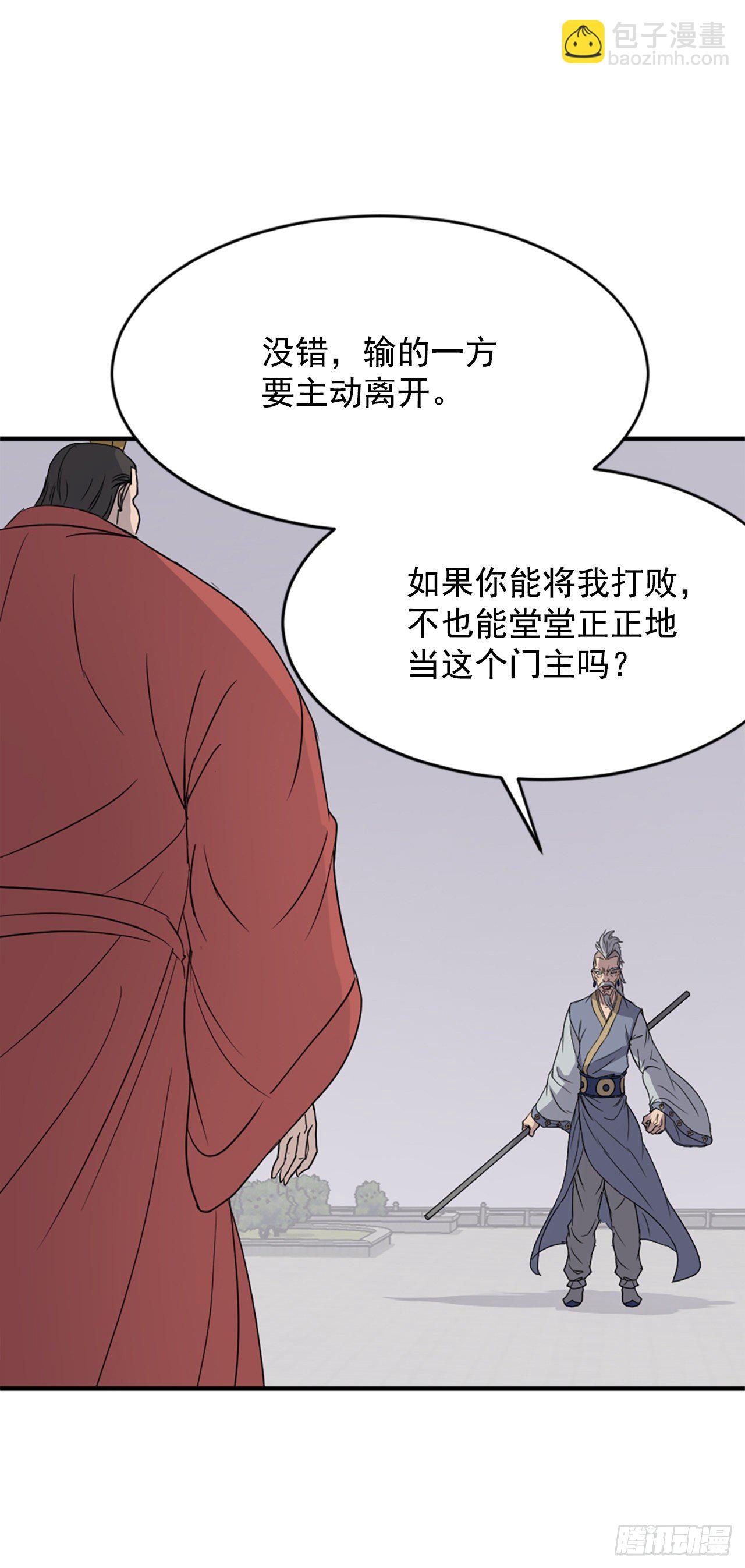 92.夺回(1/2)-第93话