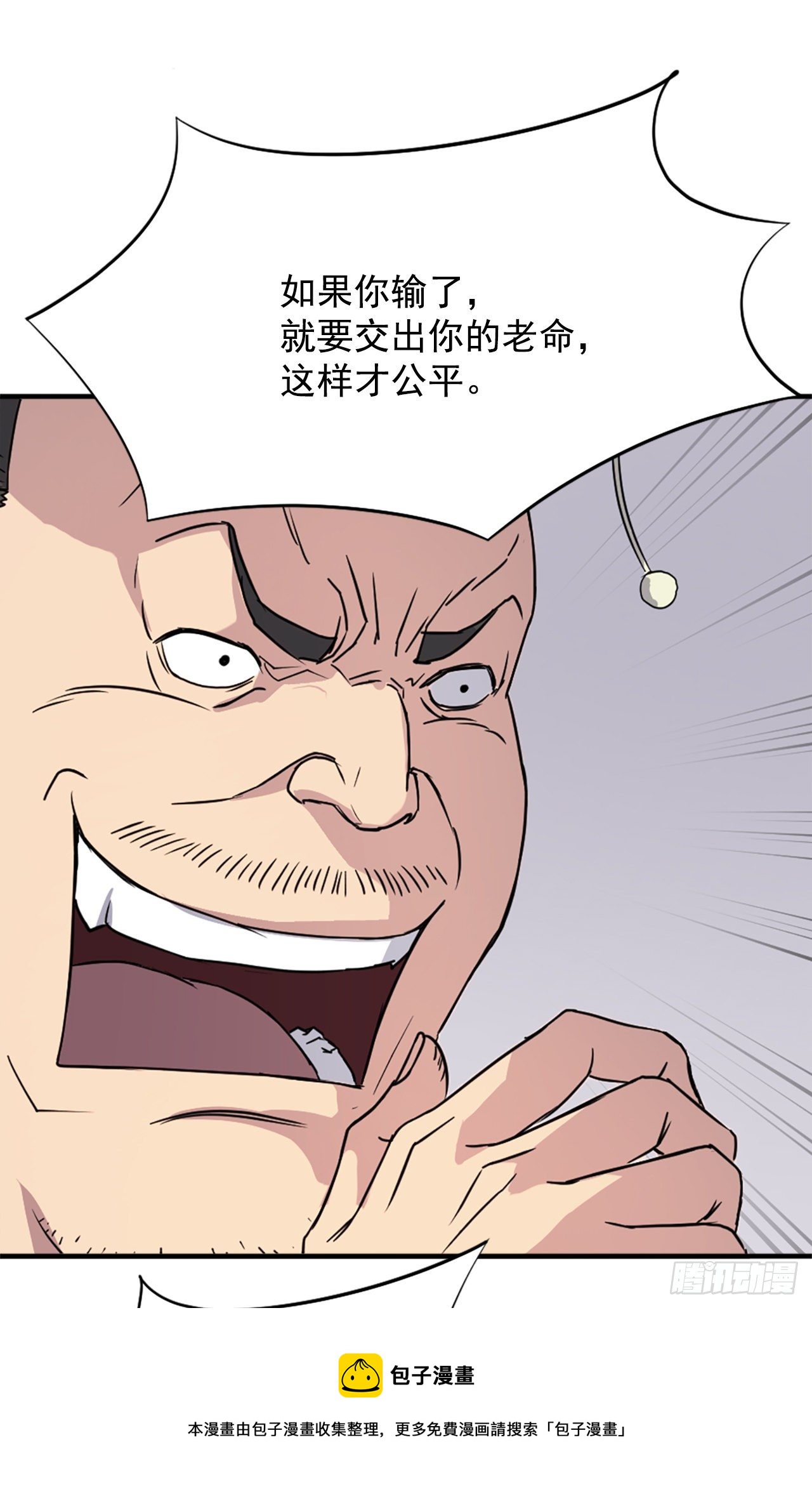 92.夺回(1/2)-第93话