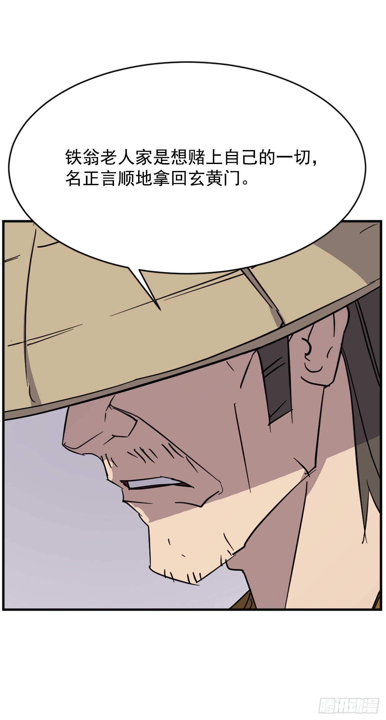 92.夺回(1/2)-第93话