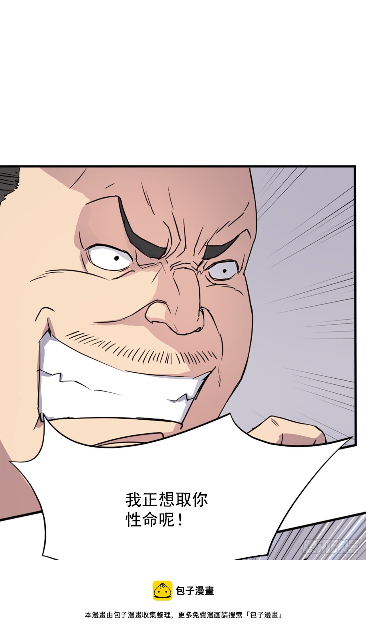 92.夺回(1/2)-第93话