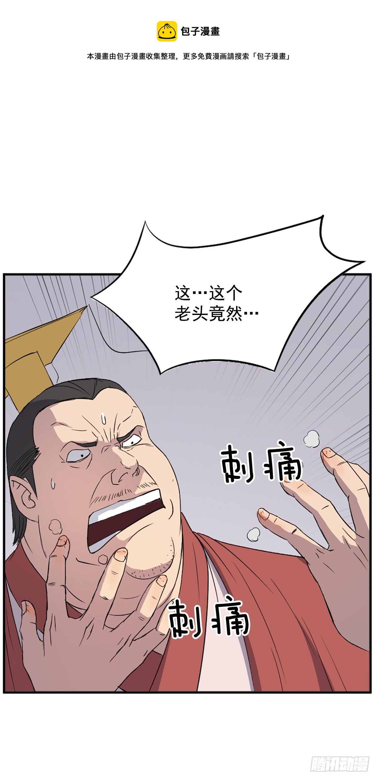 92.夺回(1/2)-第93话