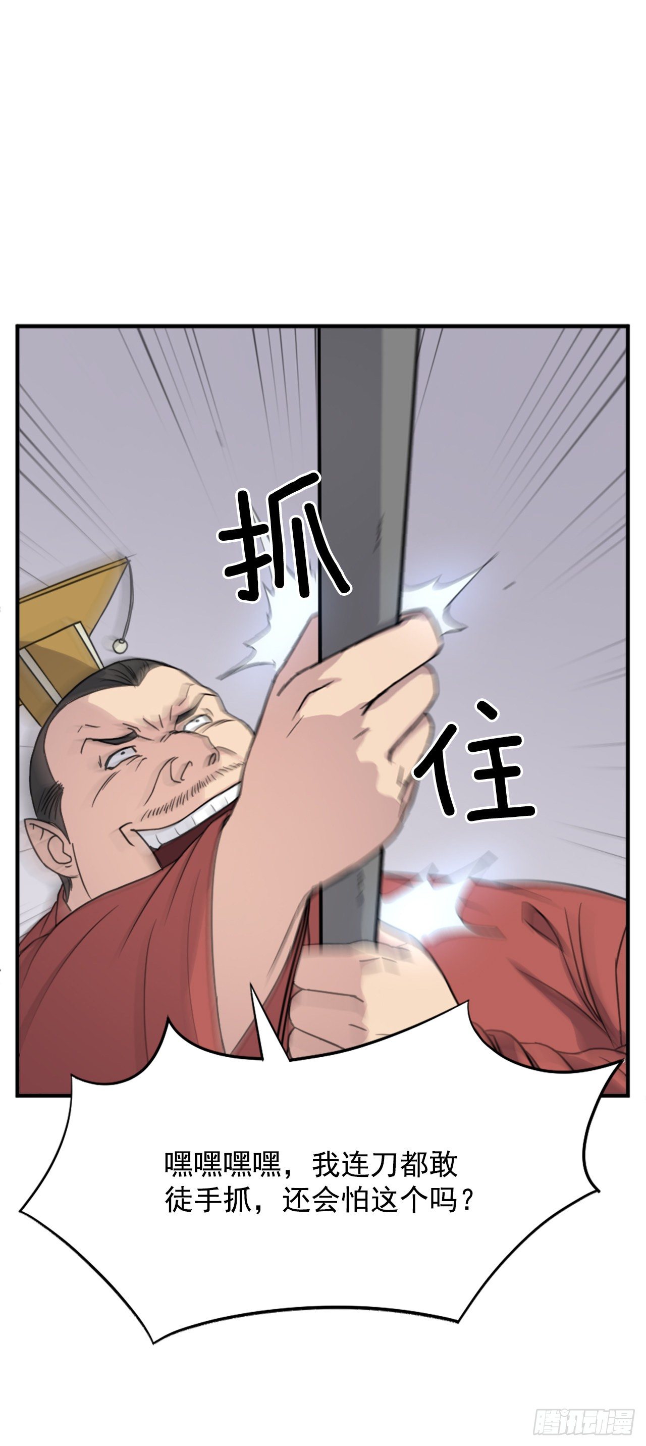 92.夺回(1/2)-第93话