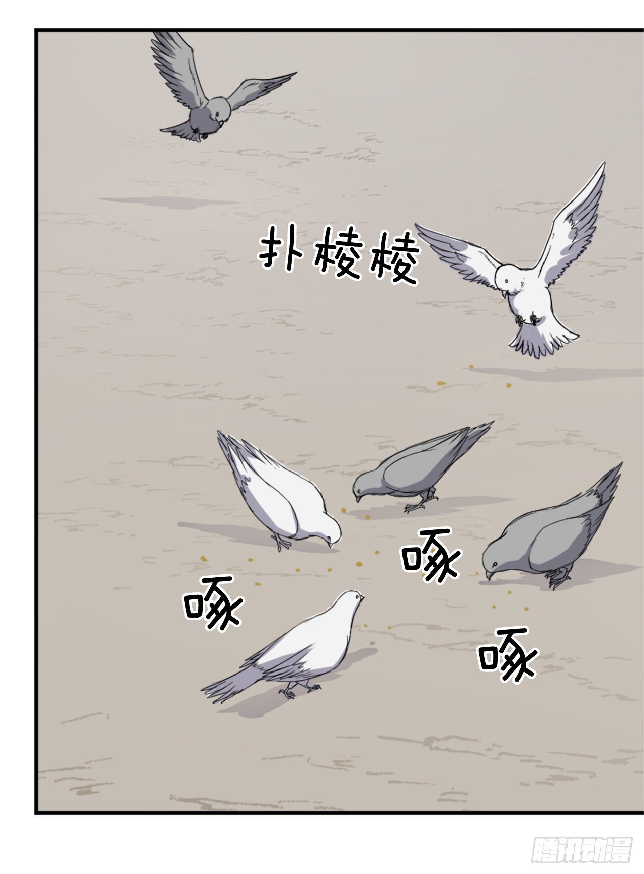 94.北暗？(1/2)-第95话