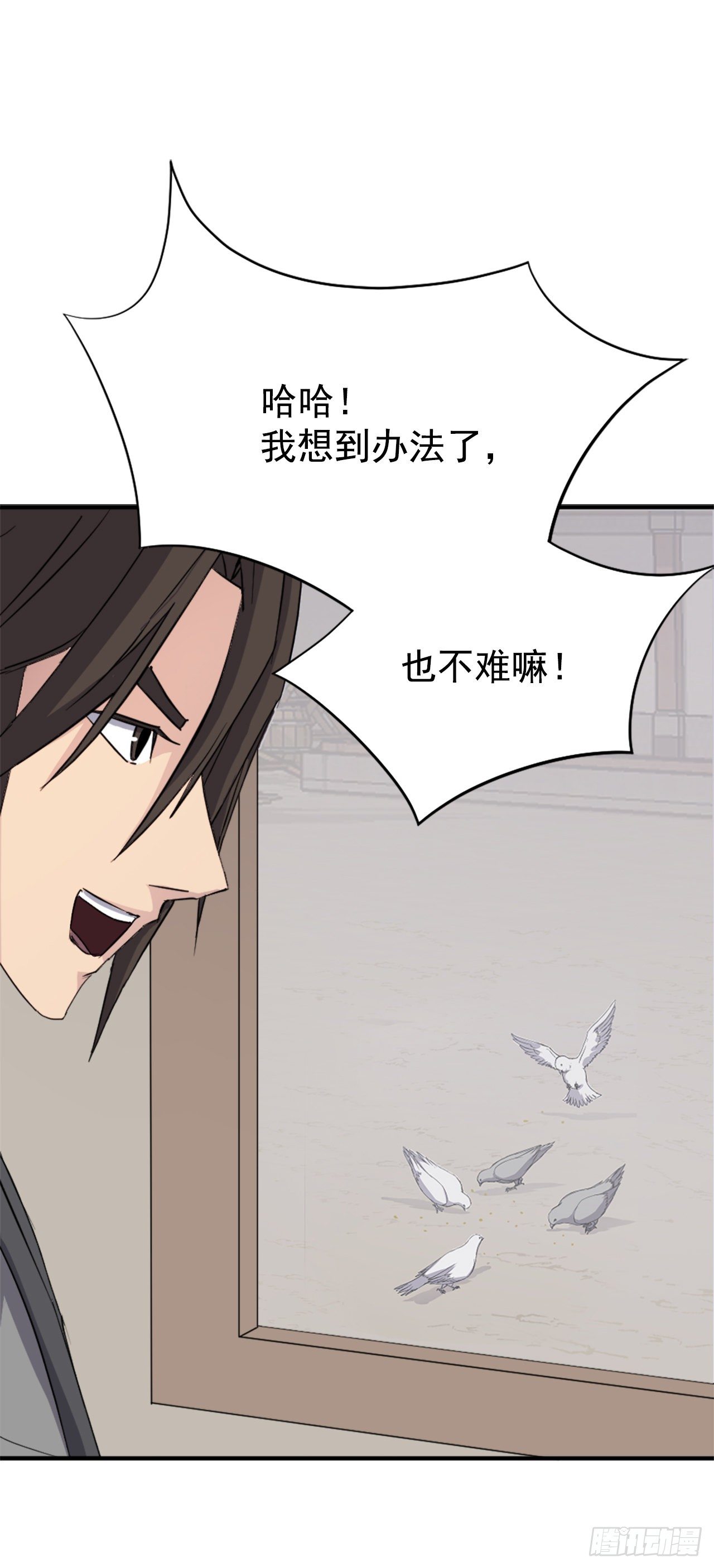 94.北暗？(1/2)-第95话