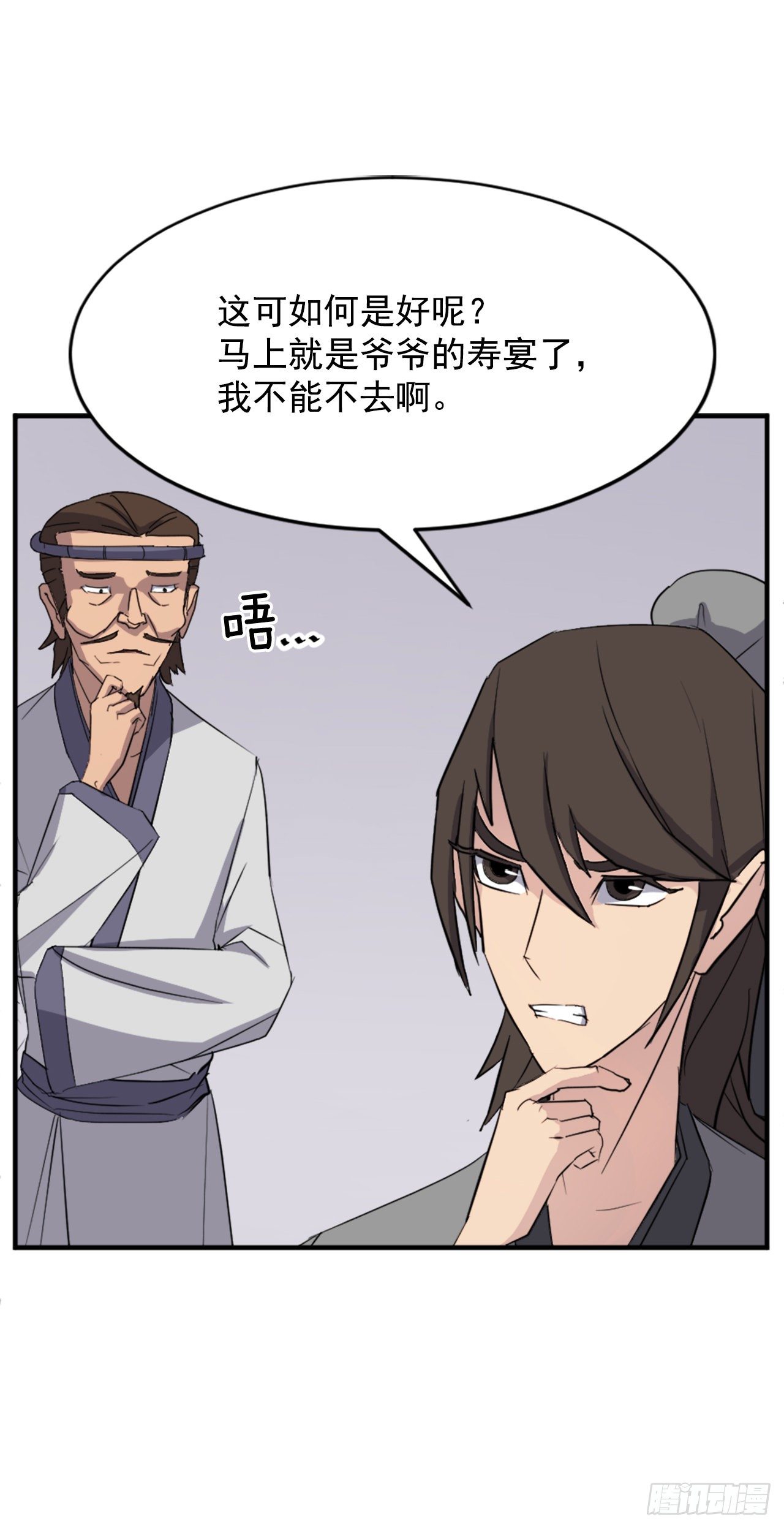 94.北暗？(1/2)-第95话