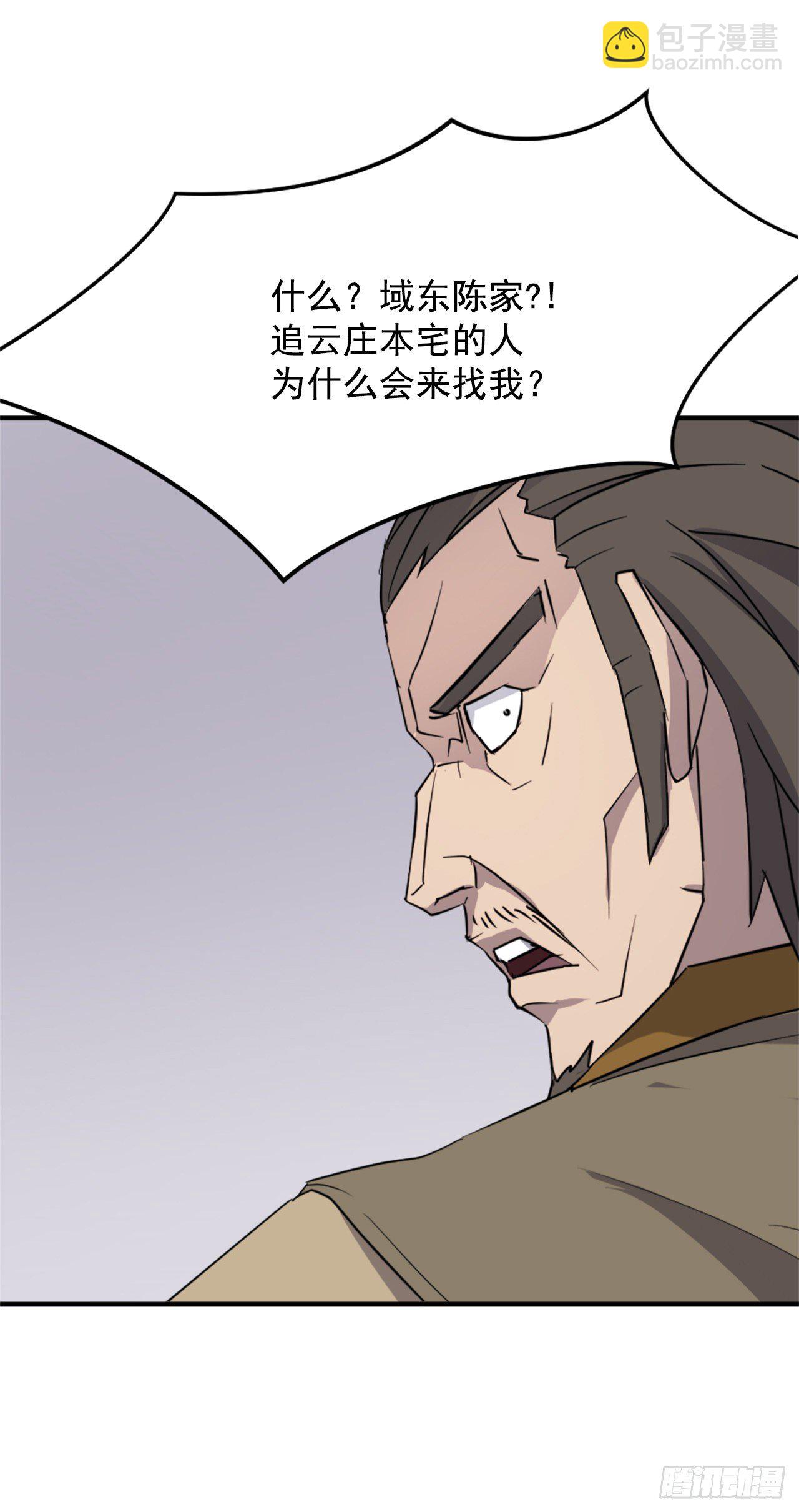 94.北暗？(1/2)-第95话