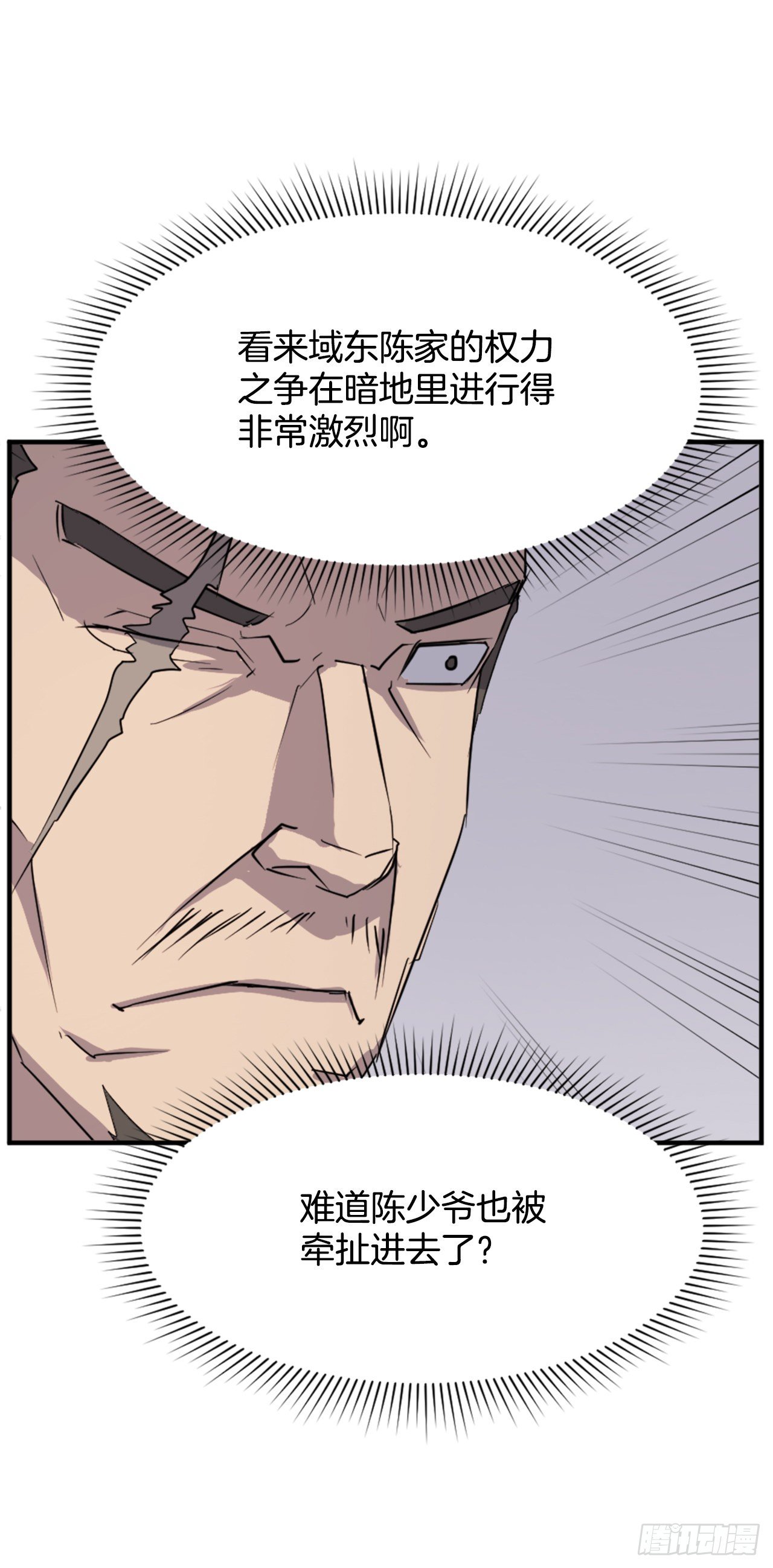 94.北暗？(1/2)-第95话