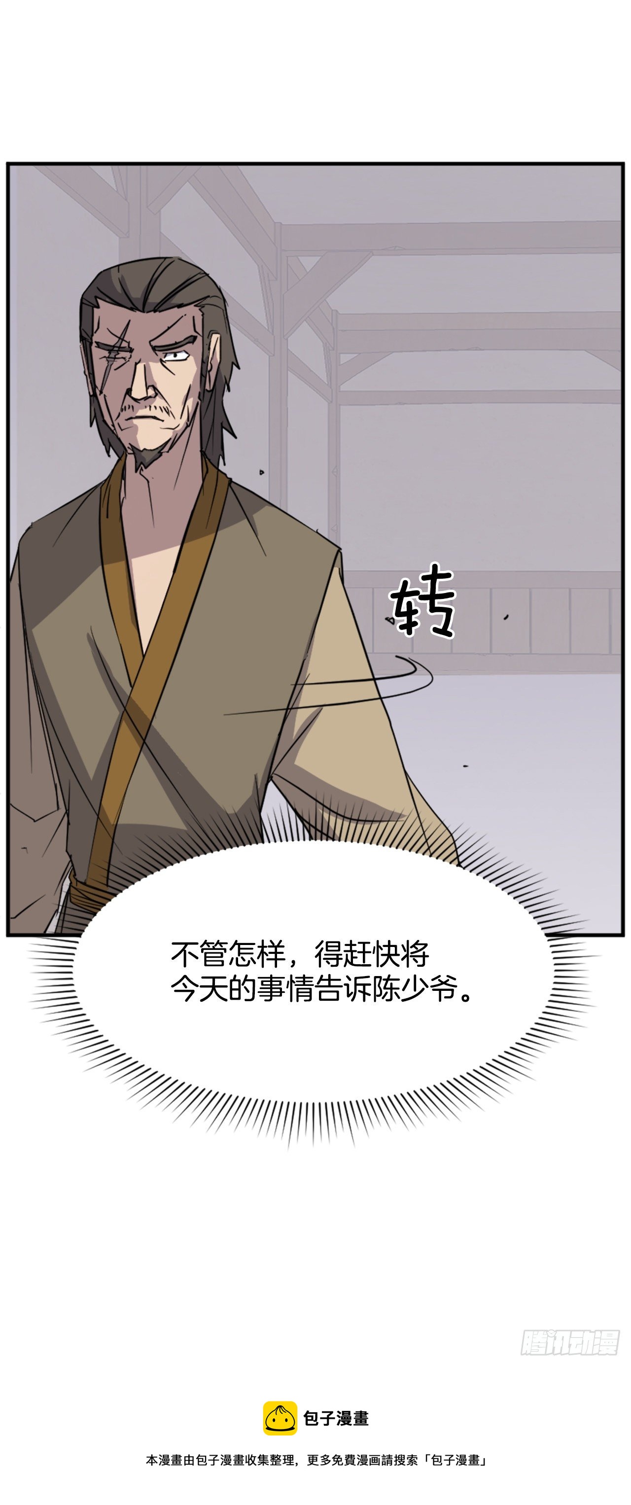 94.北暗？(1/2)-第95话