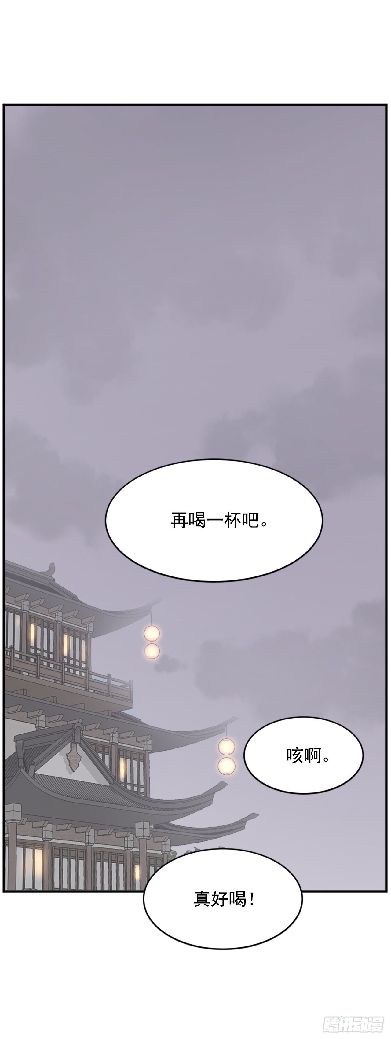 94.北暗？(1/2)-第95话