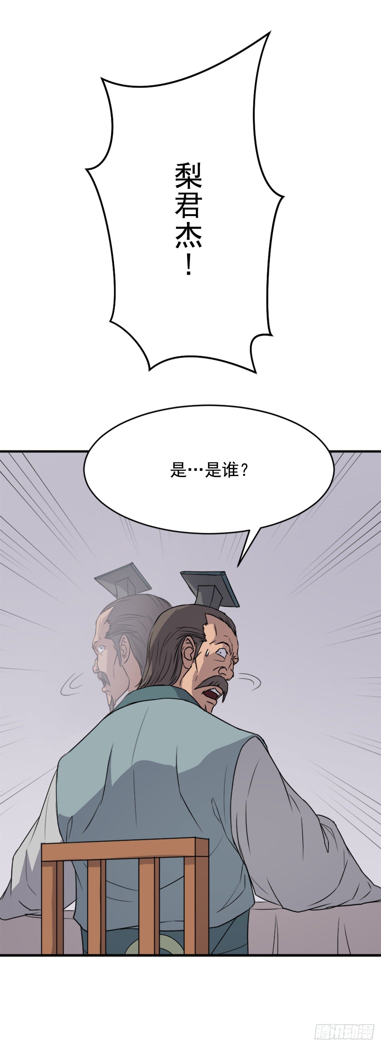 94.北暗？(1/2)-第95话