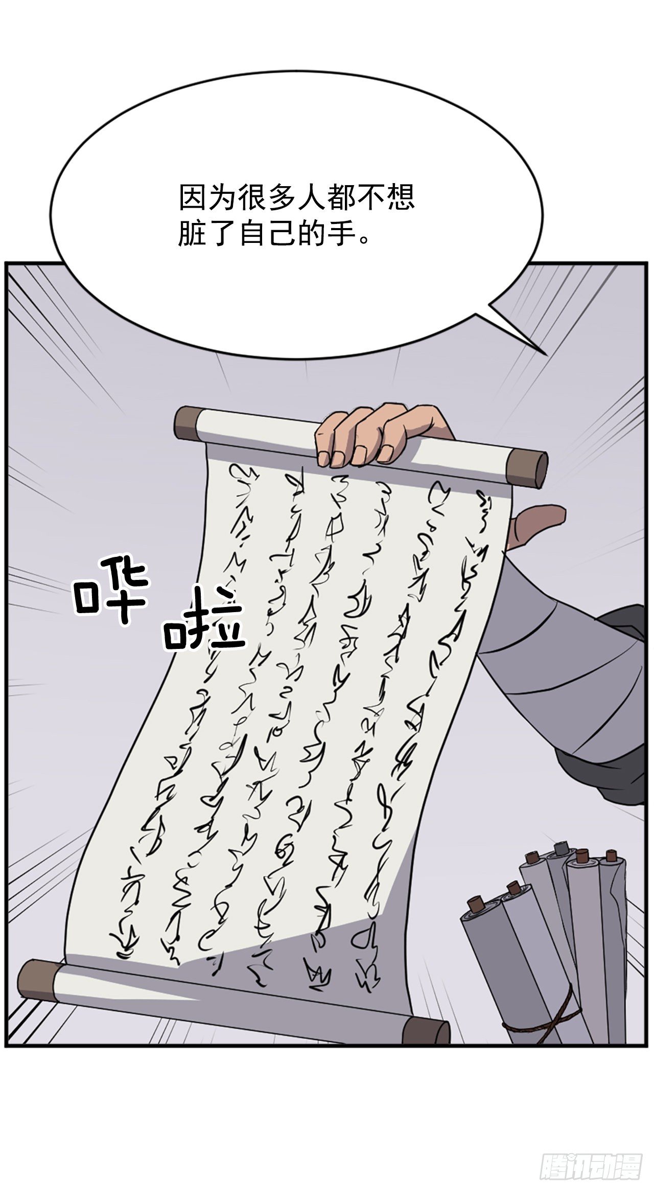 96.陌生有熟悉的感觉(1/2)-第97话