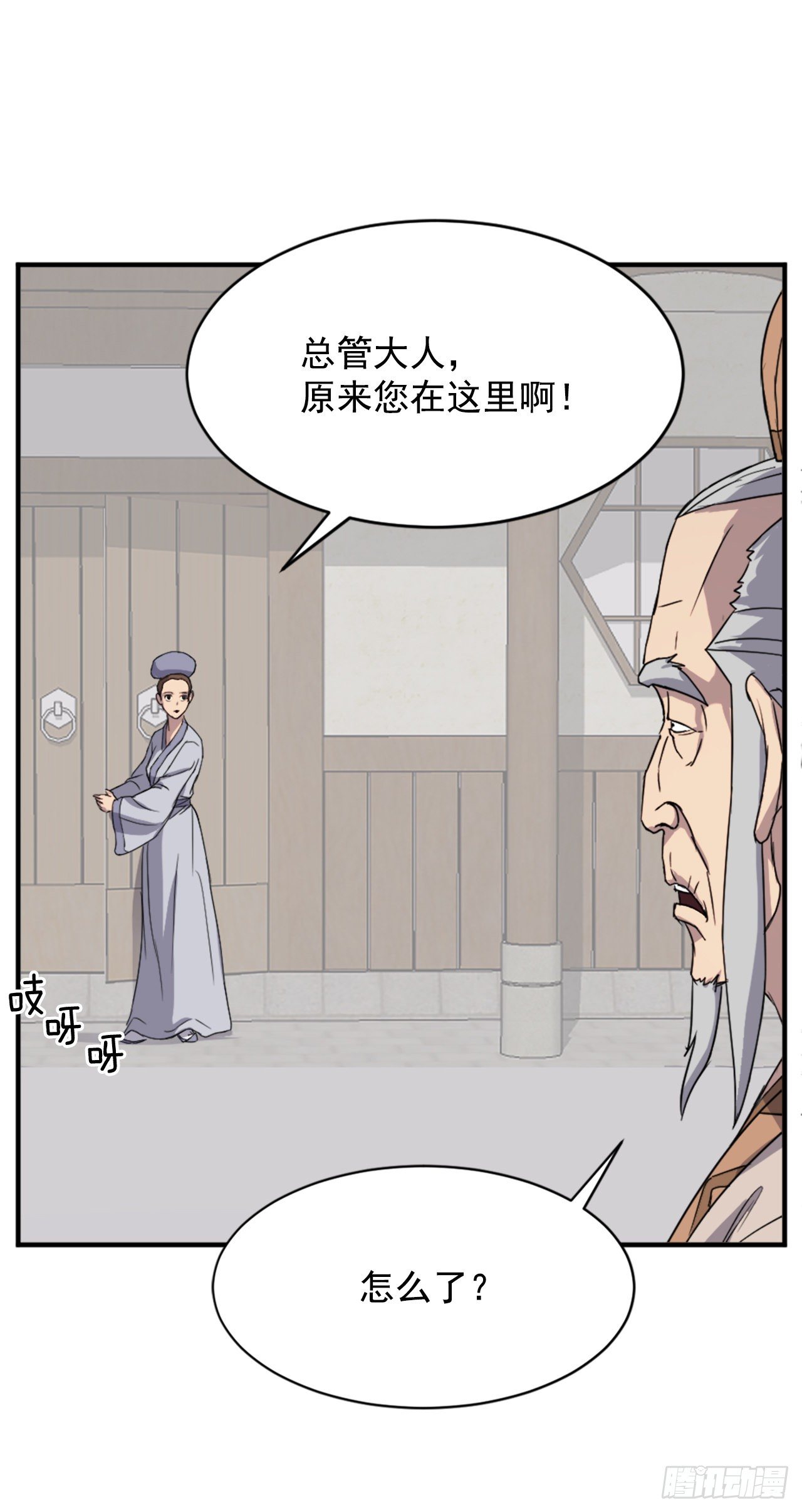 96.陌生有熟悉的感觉(1/2)-第97话