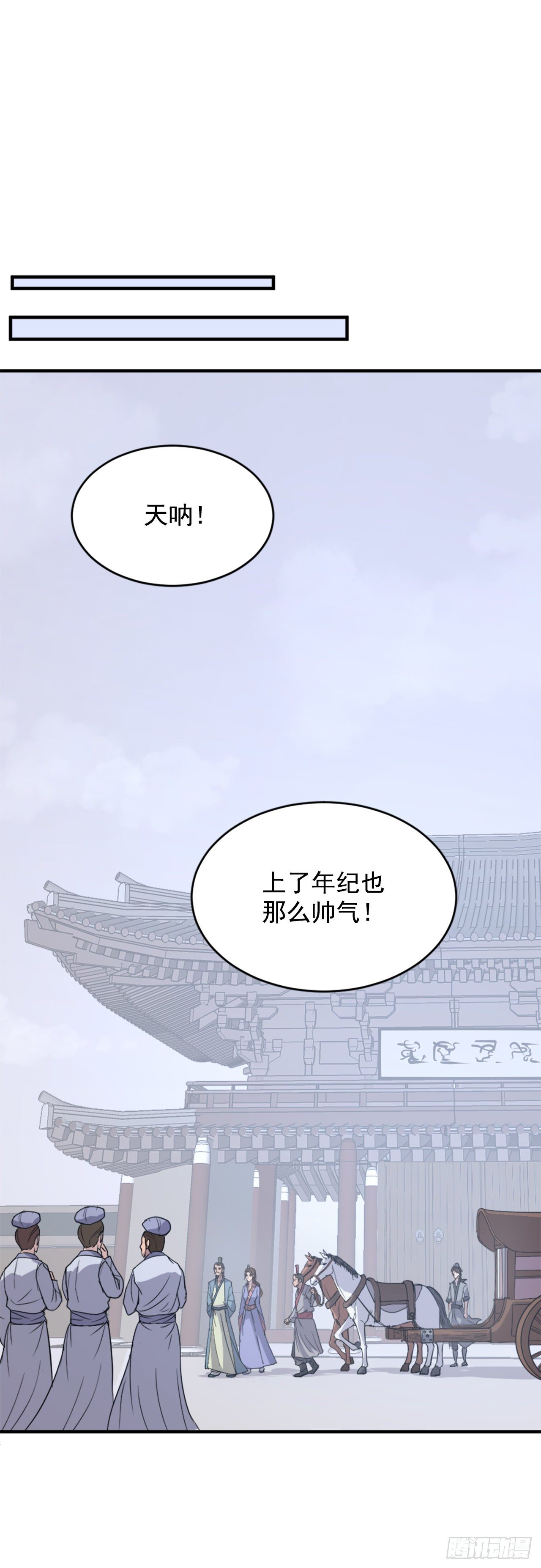 96.陌生有熟悉的感觉(1/2)-第97话