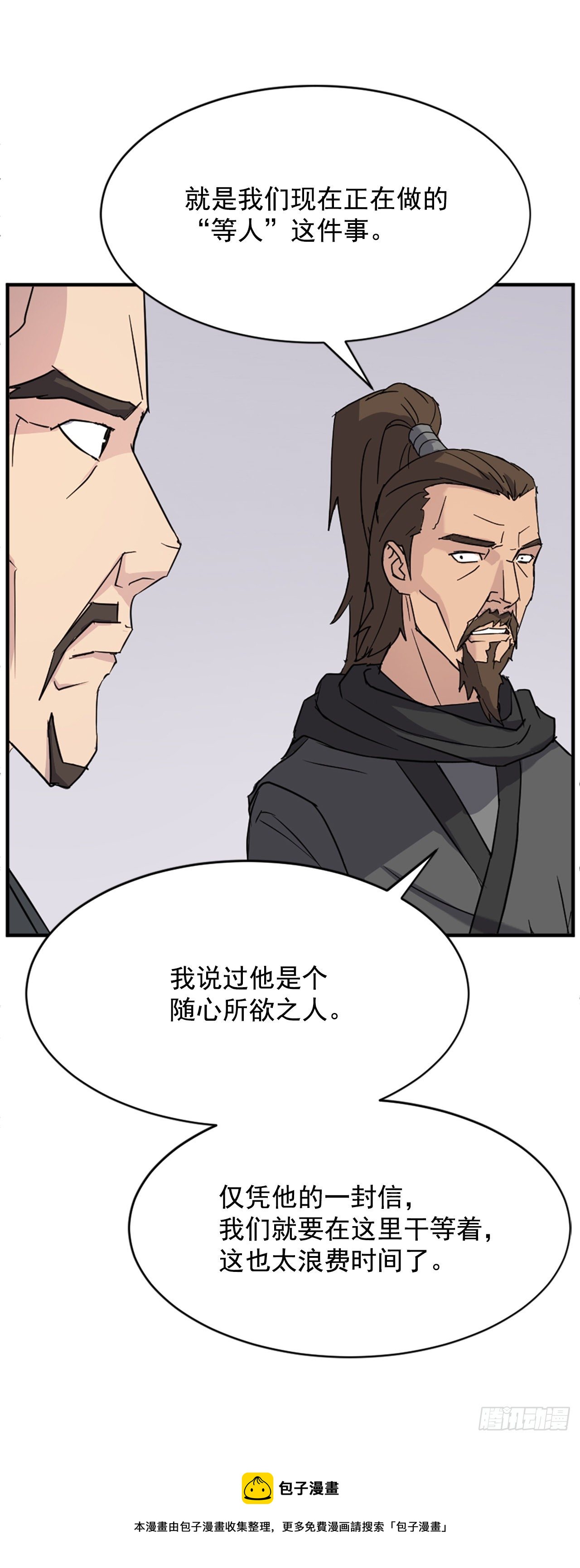 96.陌生有熟悉的感觉(1/2)-第97话