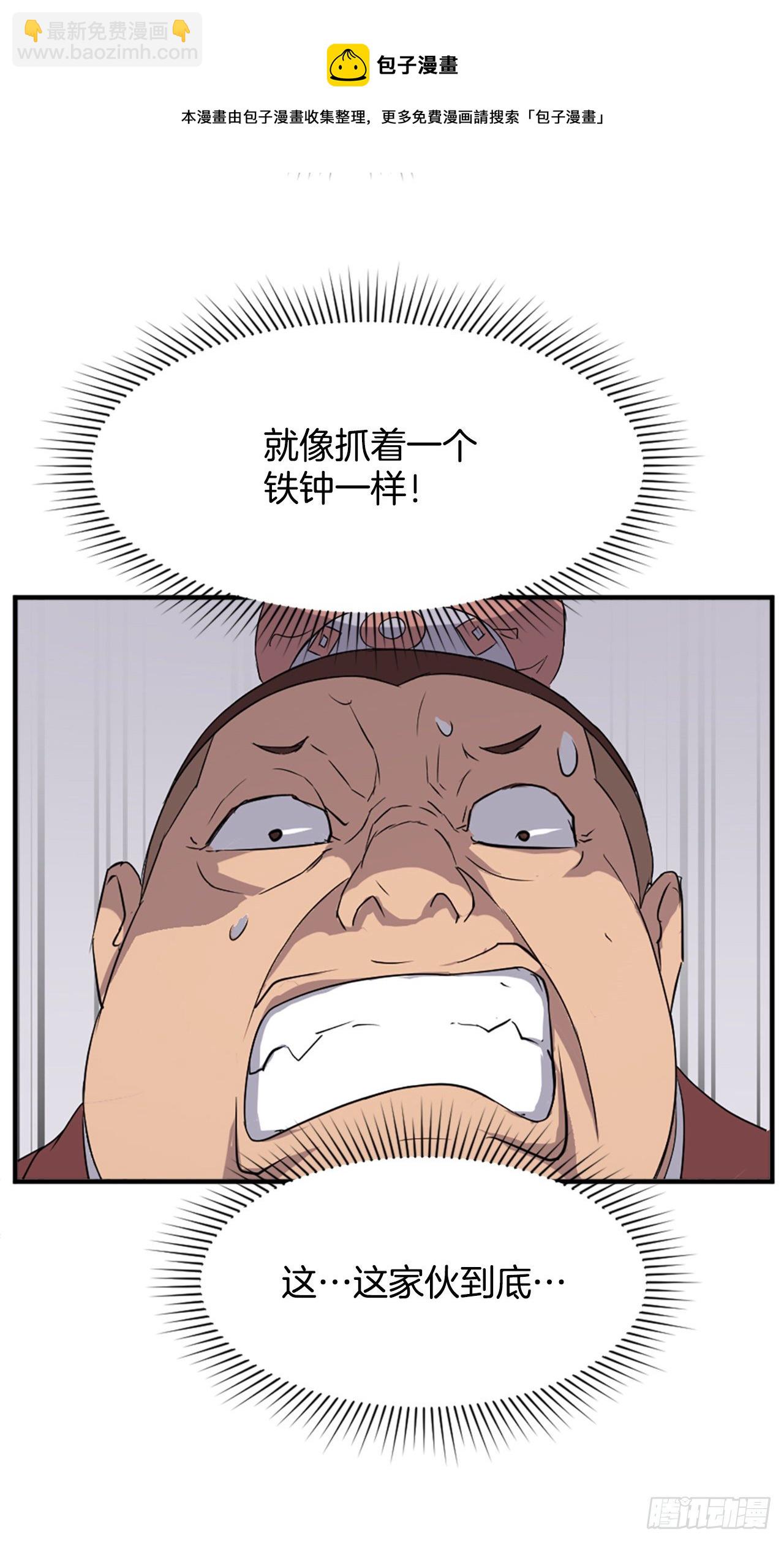 98.小便失禁(1/2)-第99话