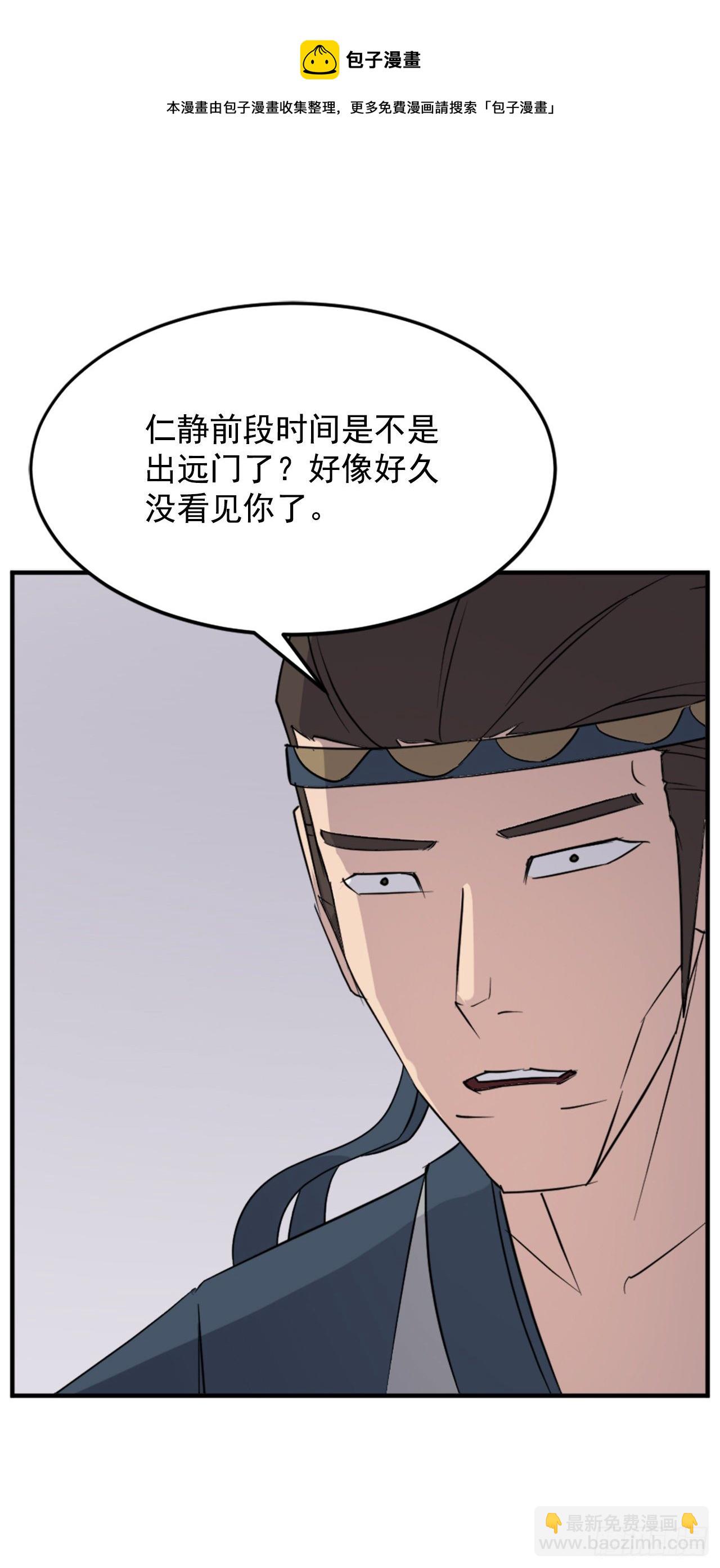 98.小便失禁(1/2)-第99话
