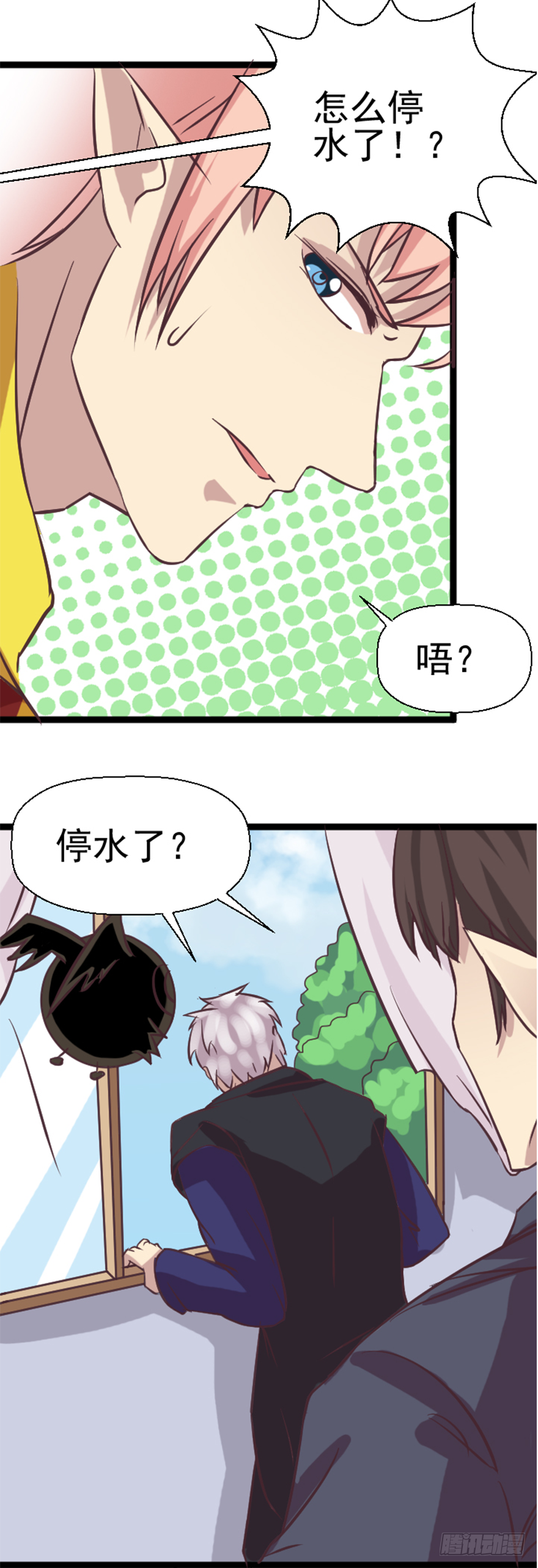 序章-第1话