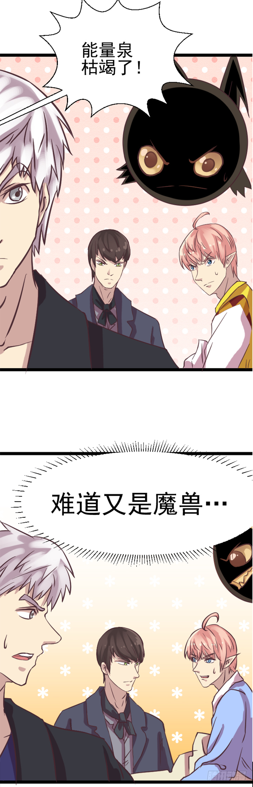 序章-第1话