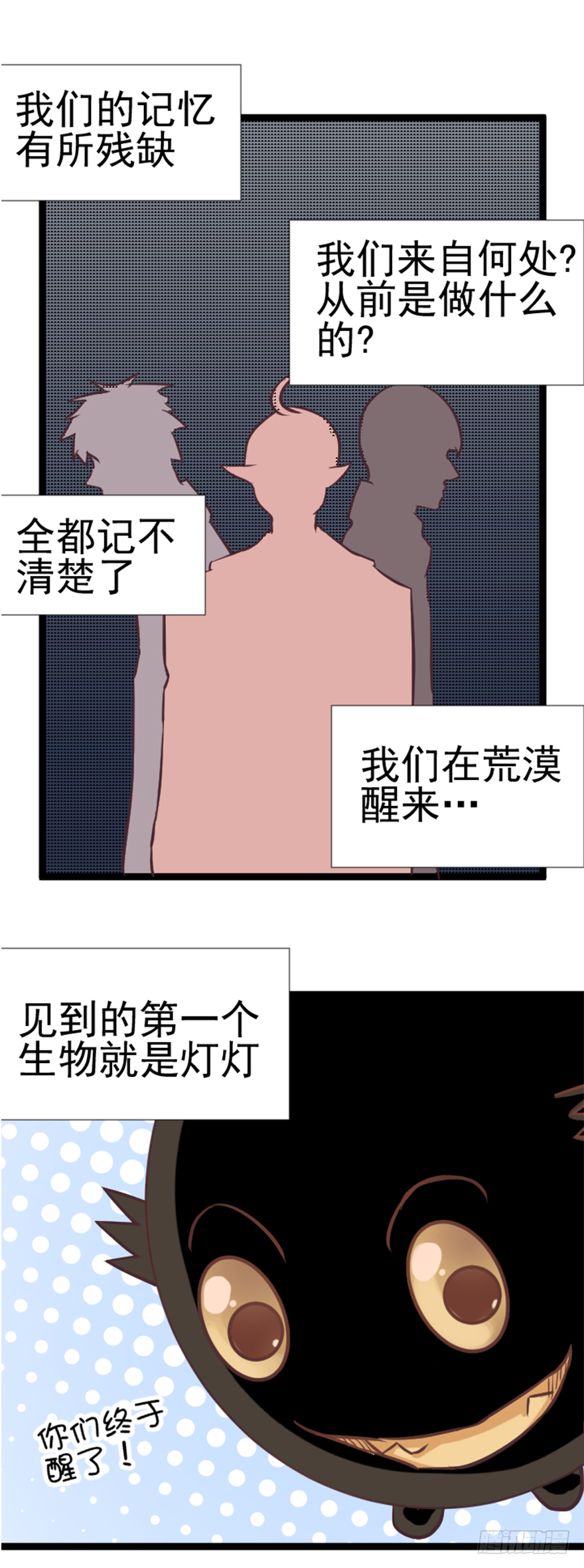 序章-第1话