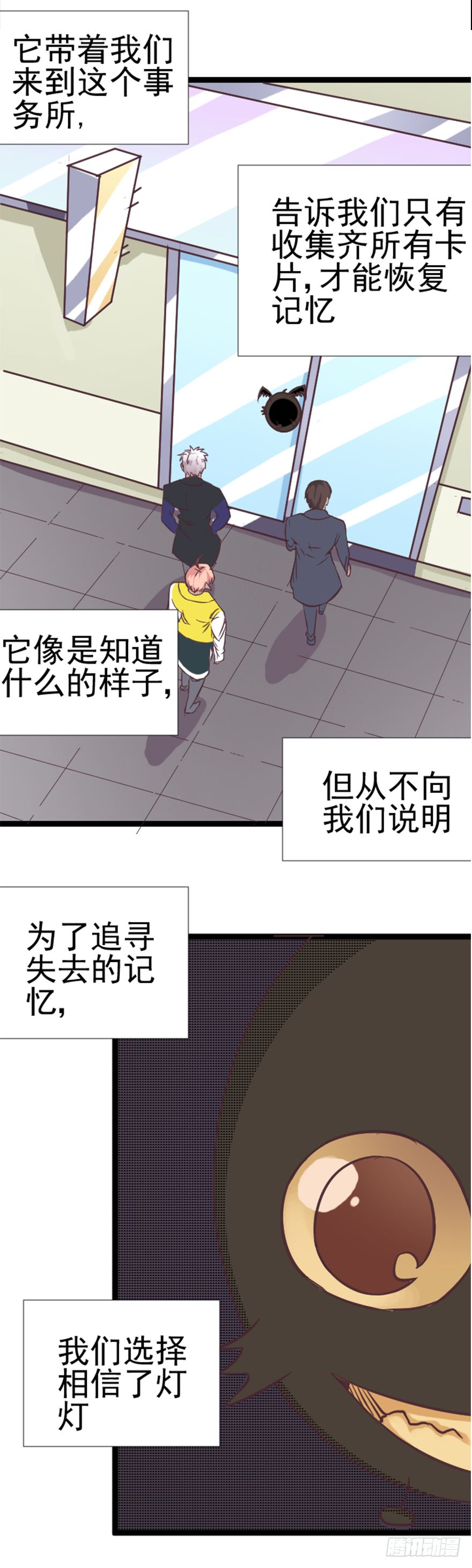 序章-第1话