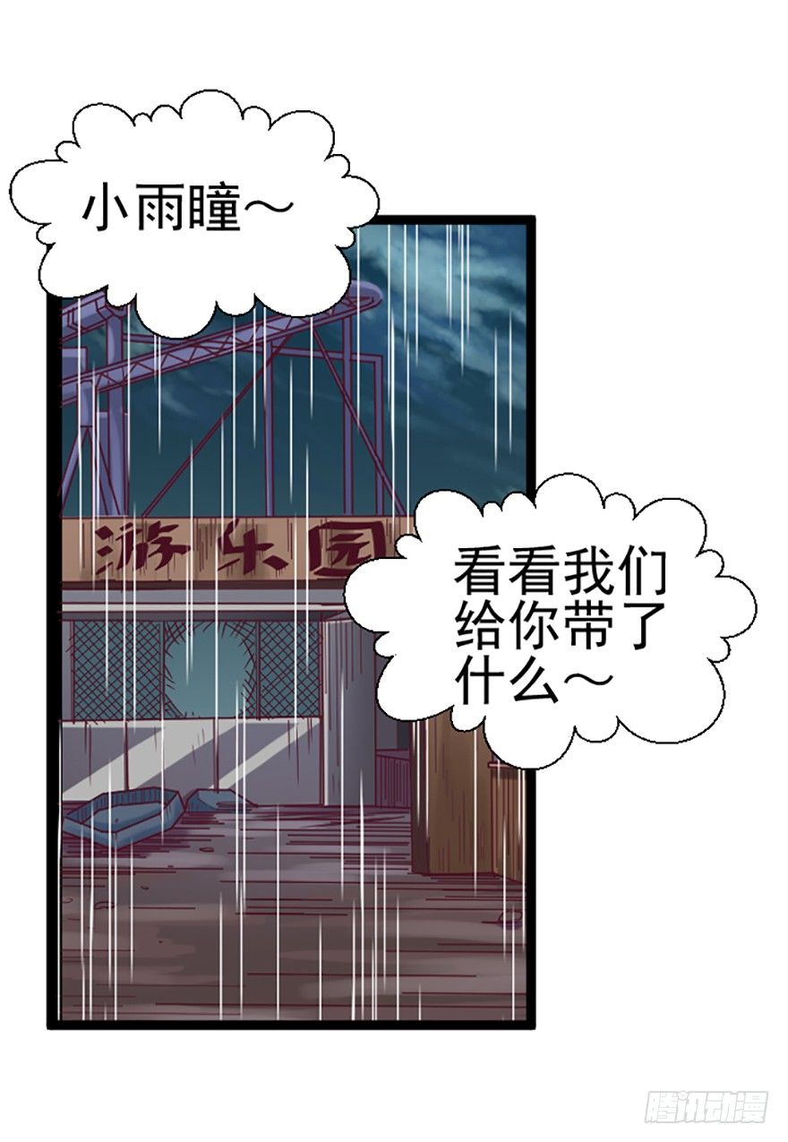 雨后彩虹-第13话