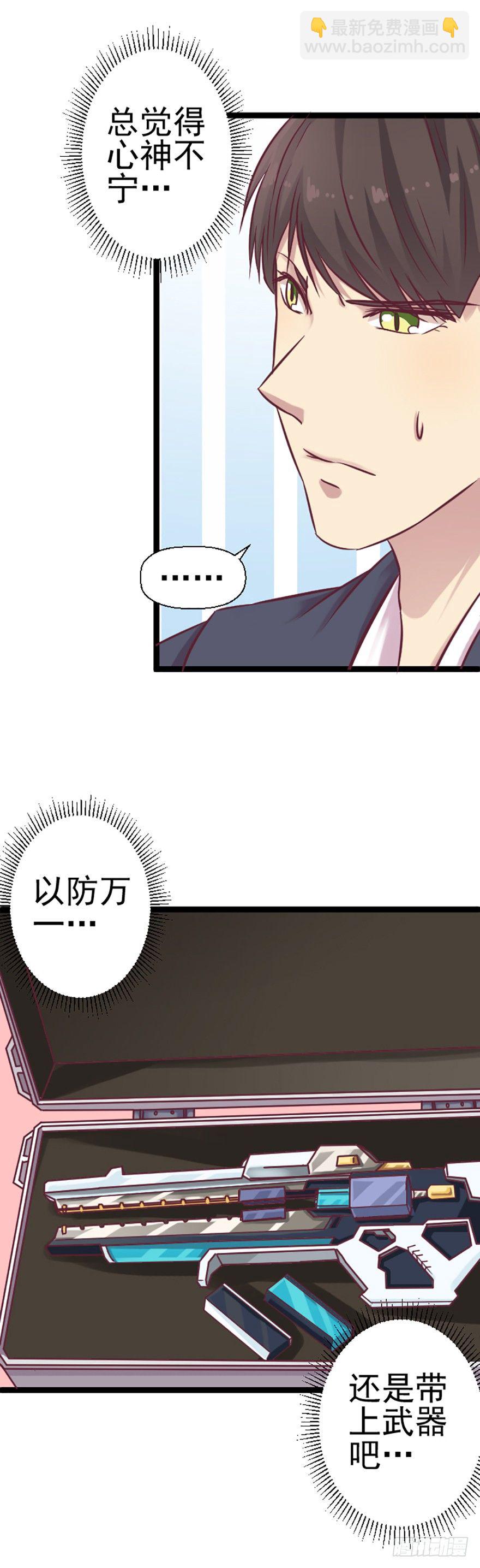 向着温泉进发-第15话