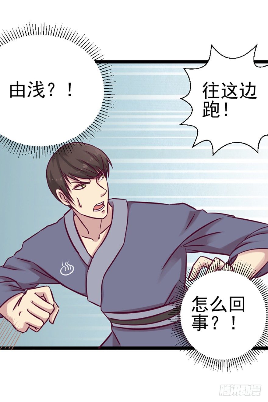 大危机！-第19话