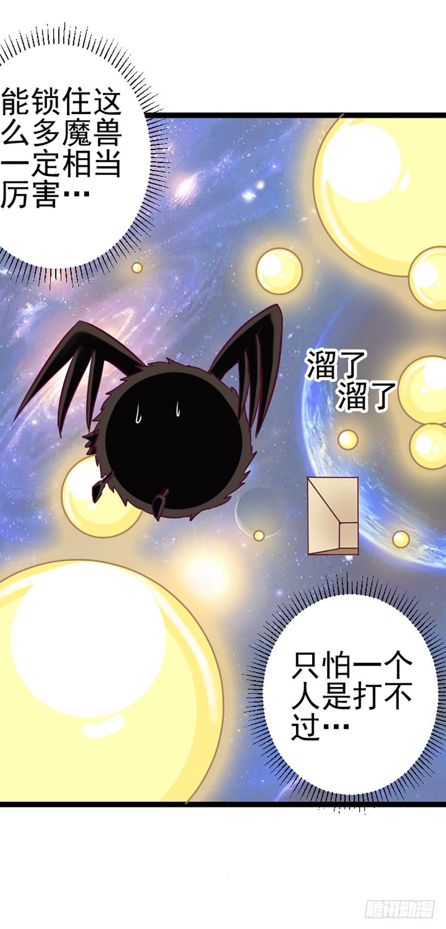 大危机！-第19话