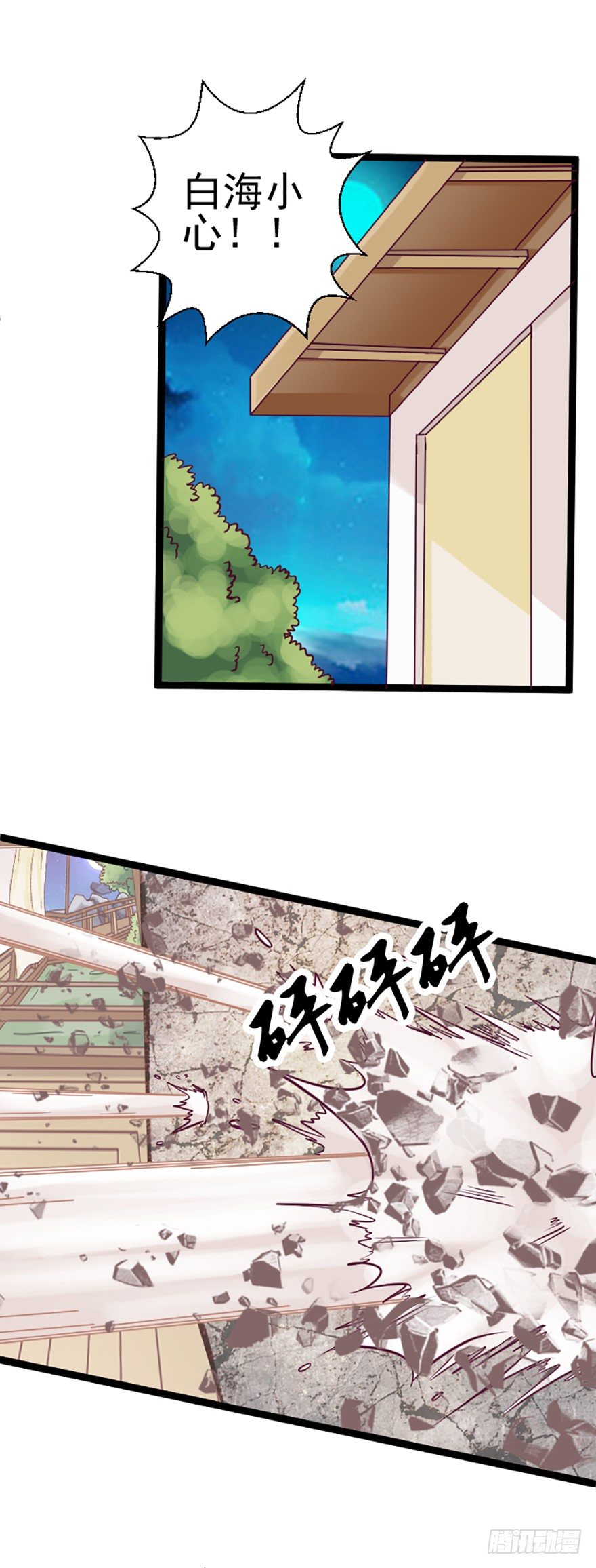 大危机！-第19话