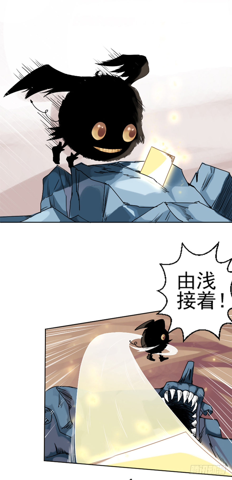 新的任务-第3话