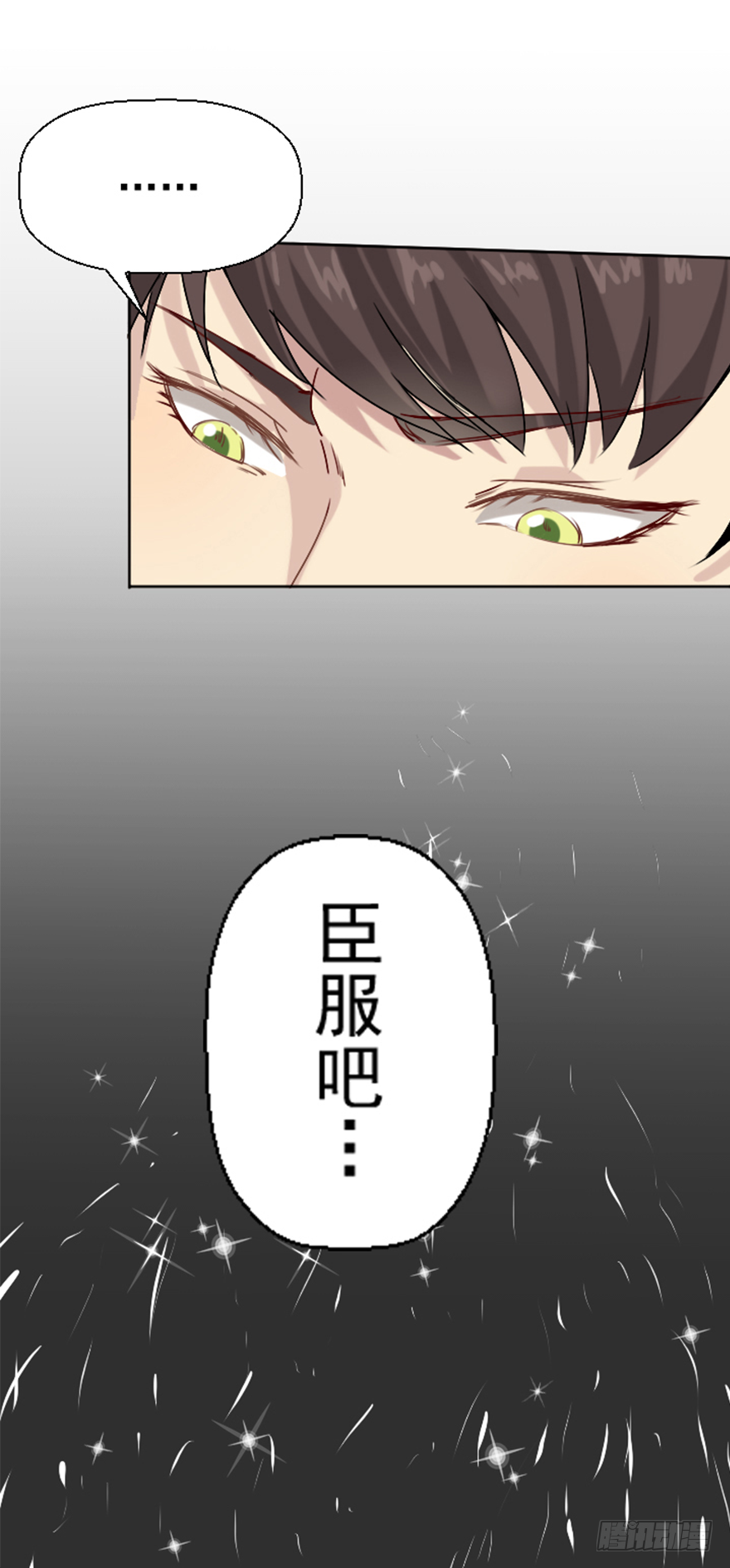 新的任务-第3话