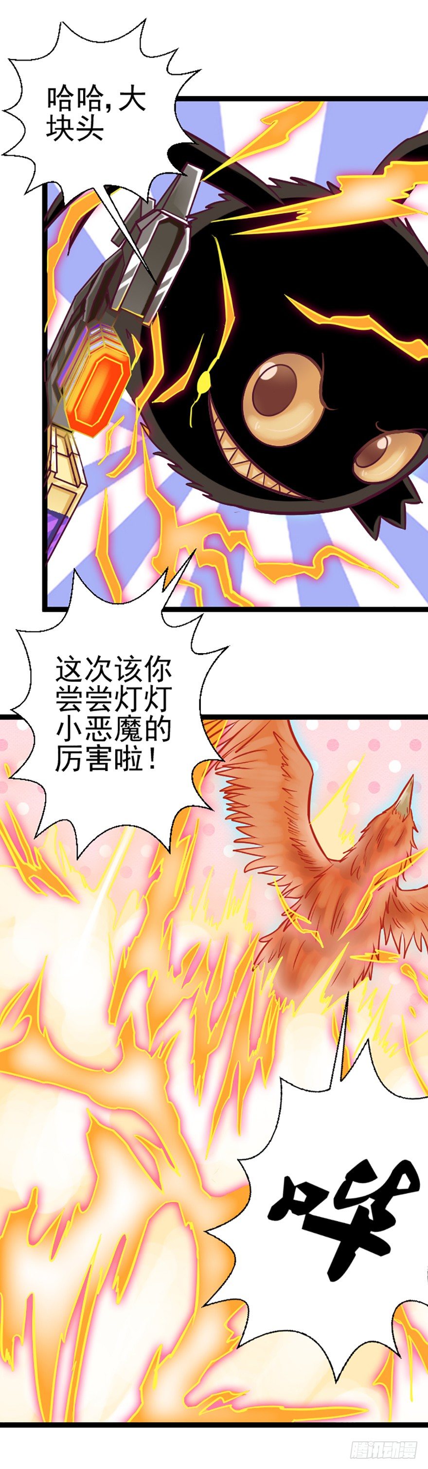 进击的灯灯-第23话