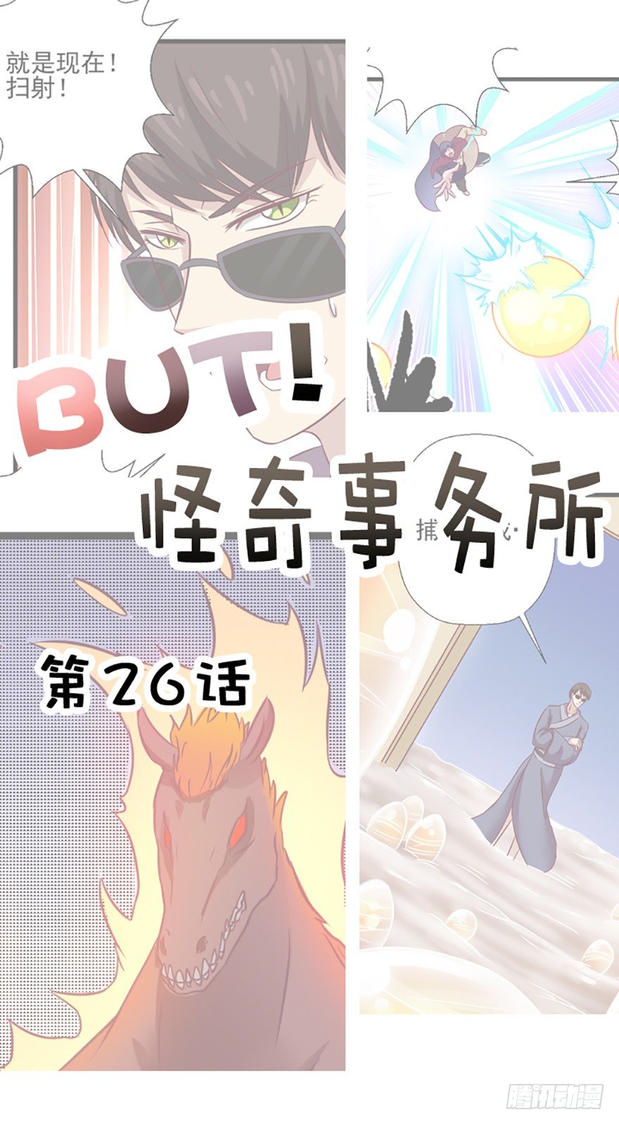 一场大战（二）-第27话