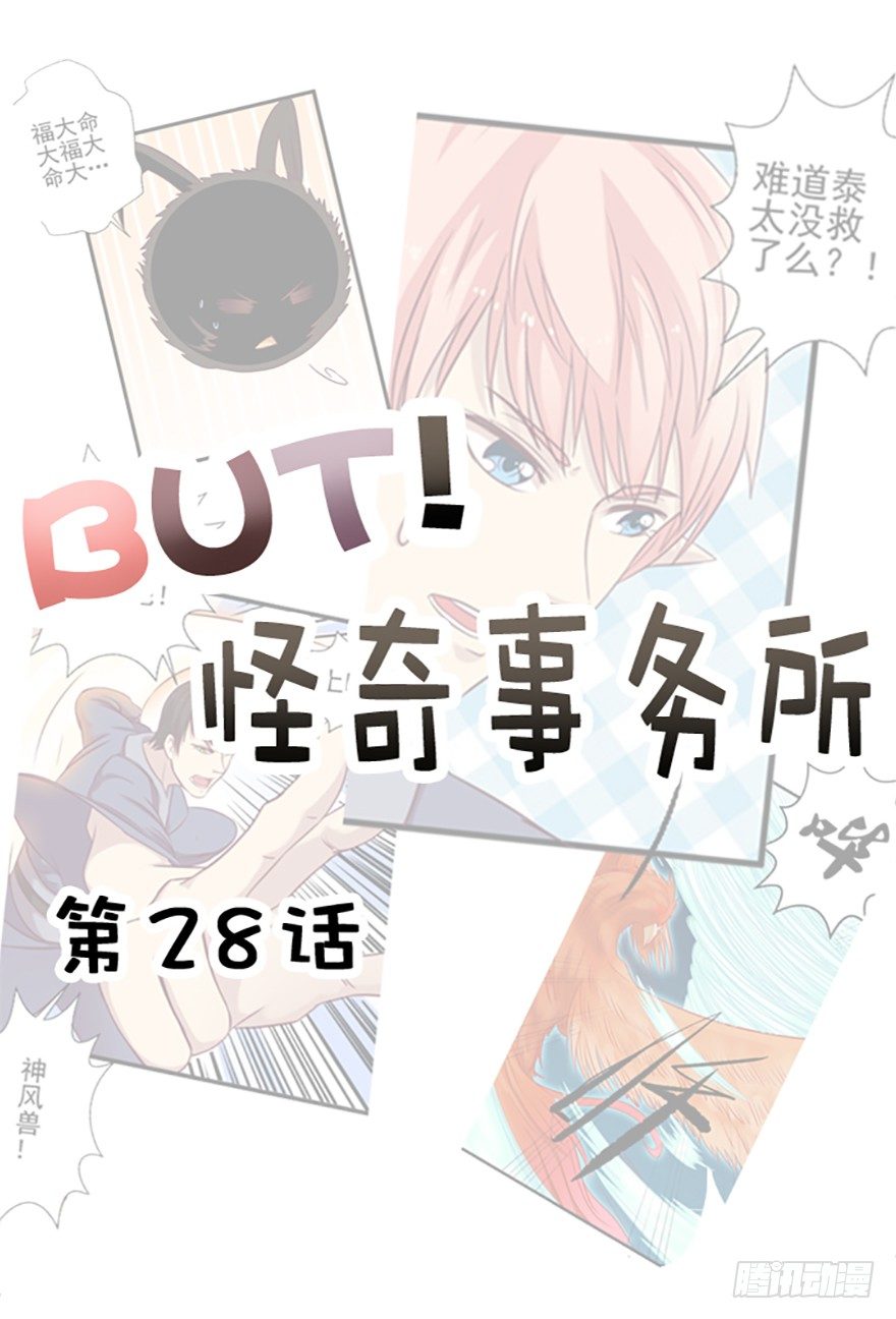 情谊-第29话
