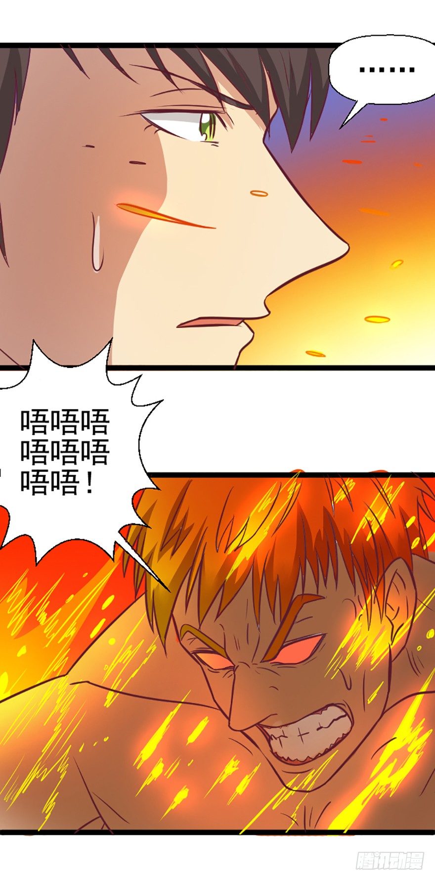 情谊-第29话
