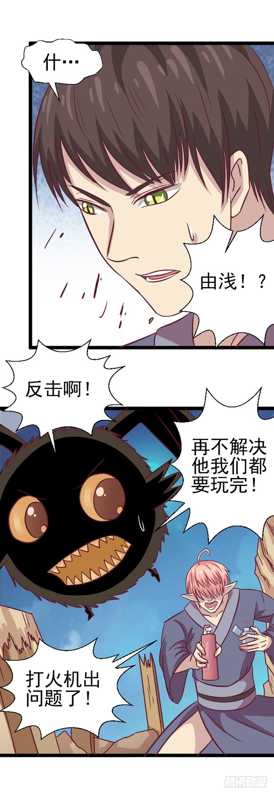 情谊-第29话