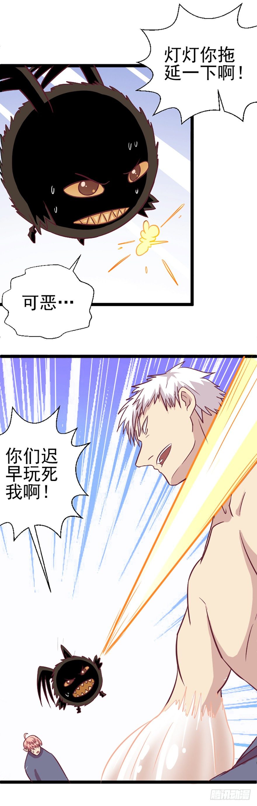 情谊-第29话