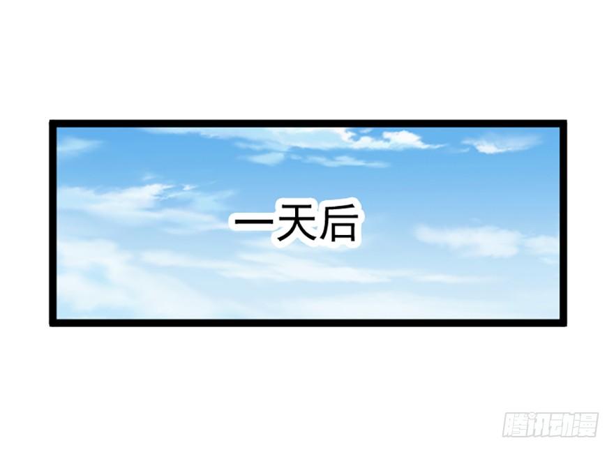 关于&ldquo;嗔&rdquo;的真相-第33话