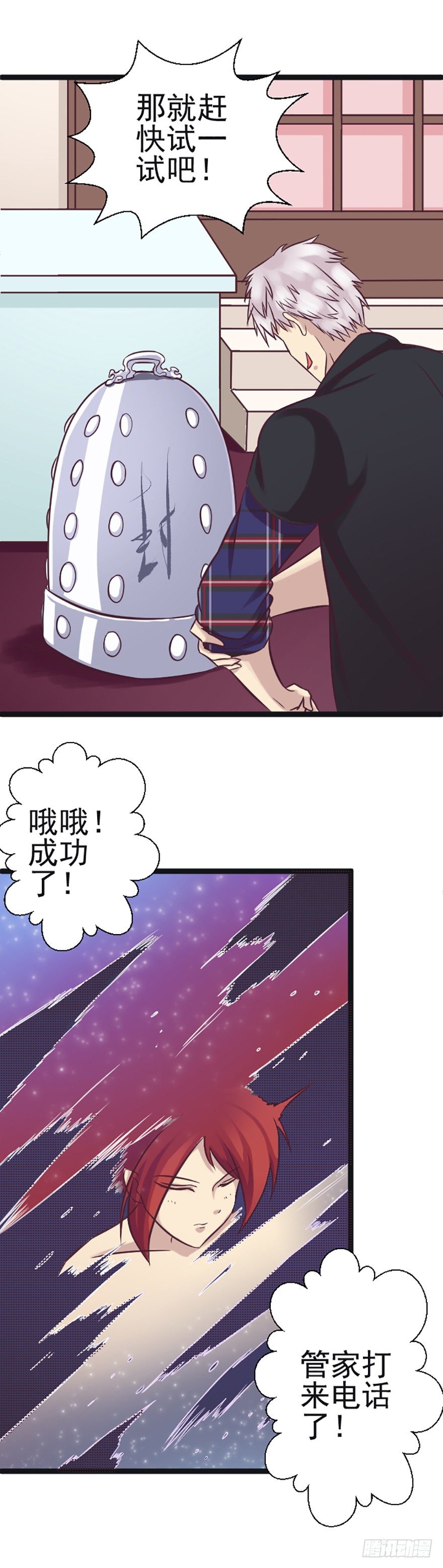 难以净化的卡牌-第35话