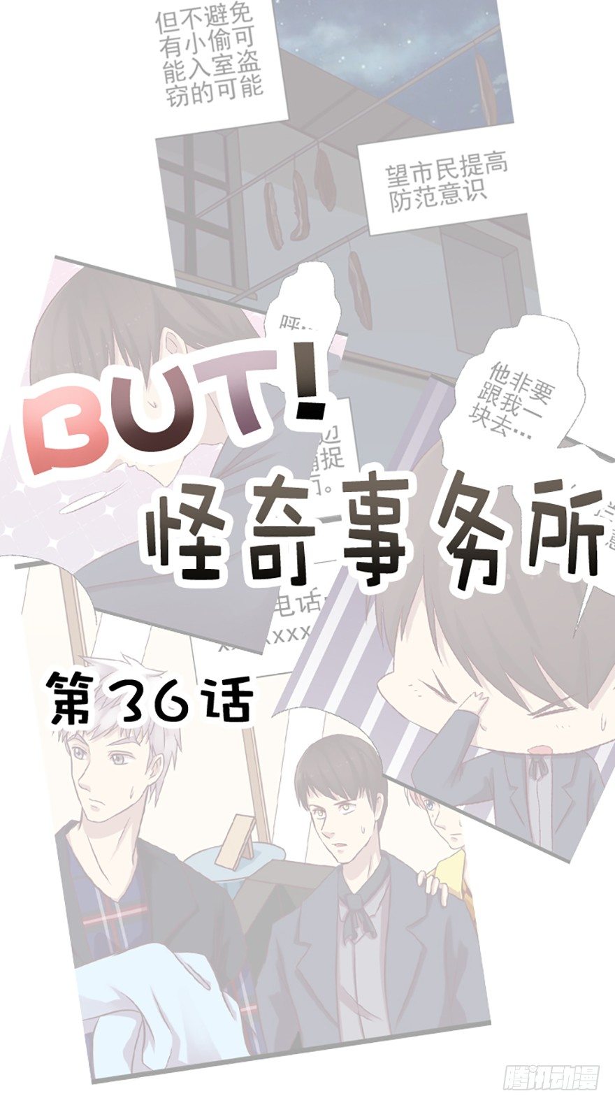 灯灯被抓-第37话