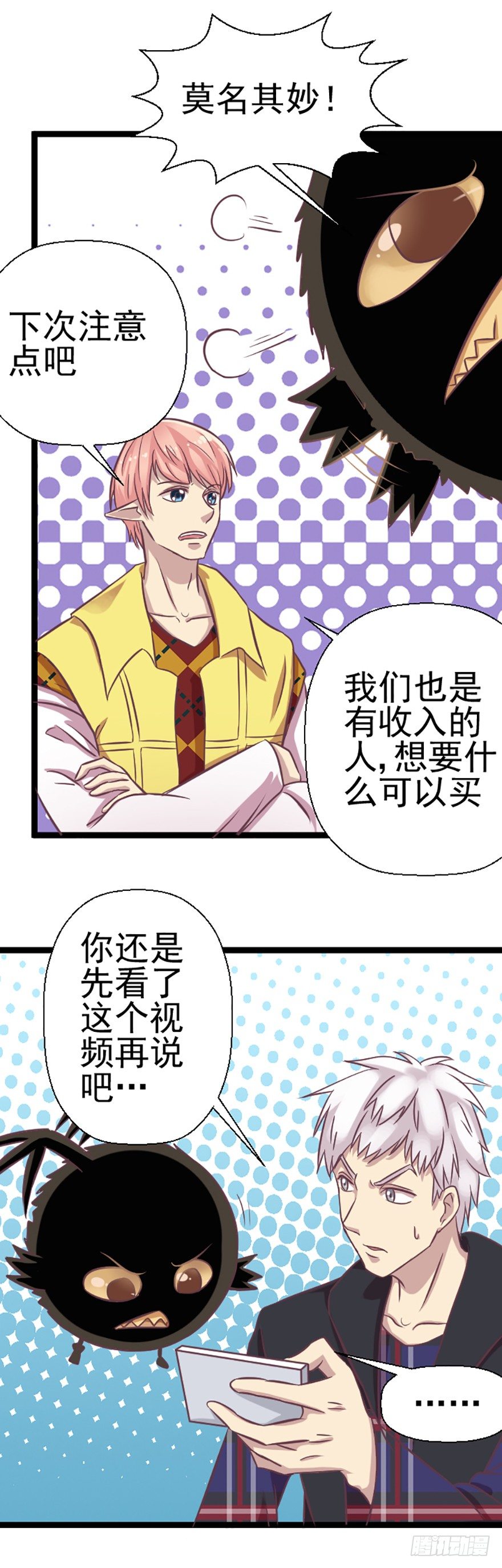 灯灯被抓-第37话