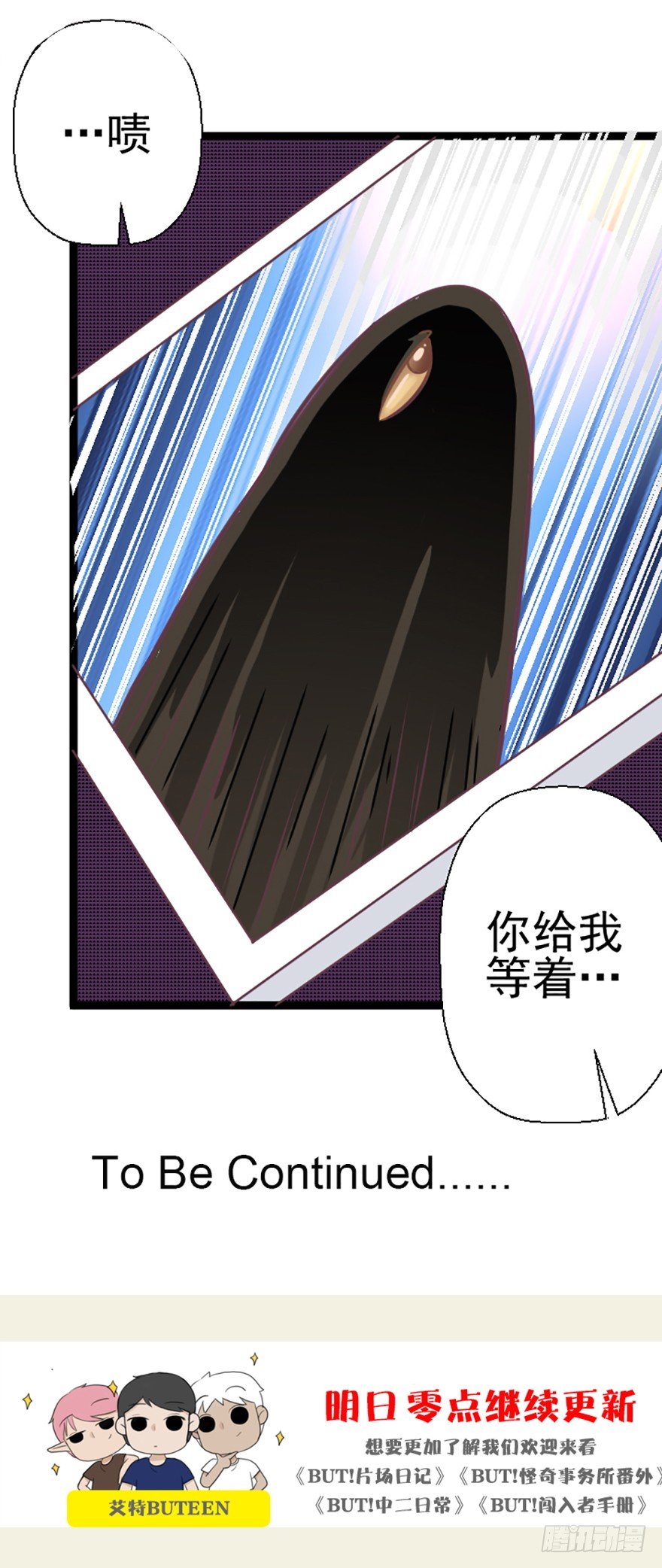 灯灯被抓-第37话
