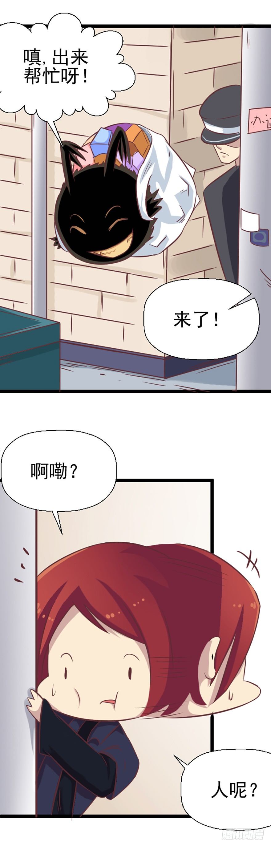 灯灯被抓-第37话