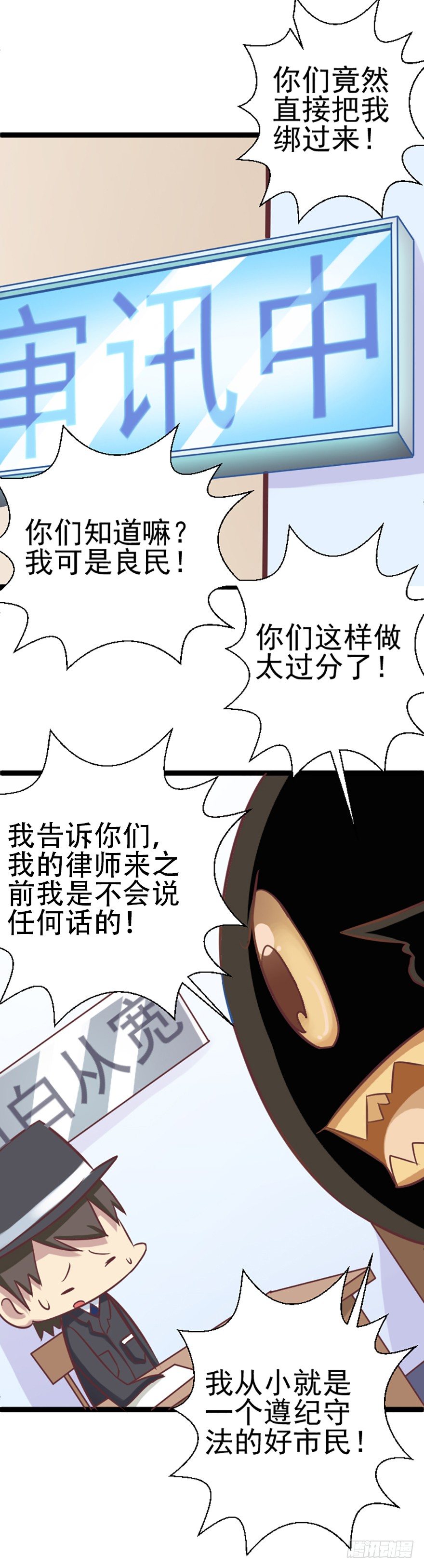 灯灯被抓-第37话