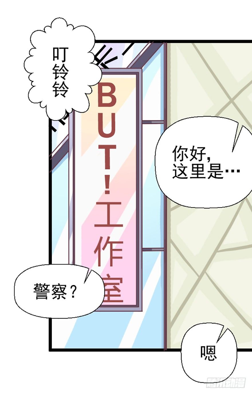 灯灯被抓-第37话