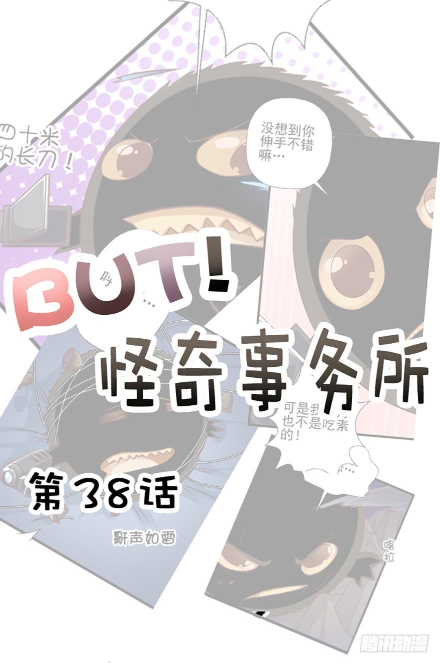 女装任务-第39话
